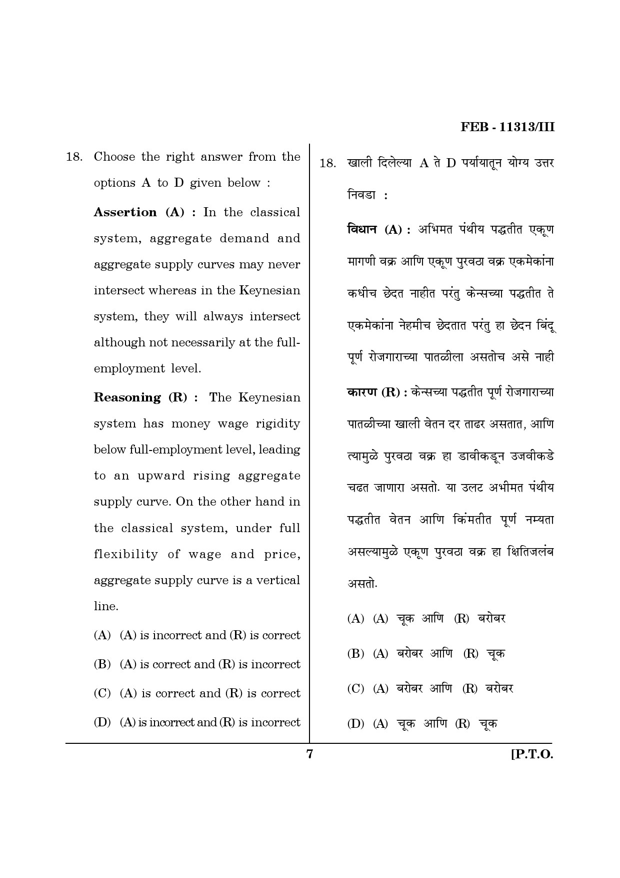 Maharashtra SET Economics Question Paper III February 2013 7