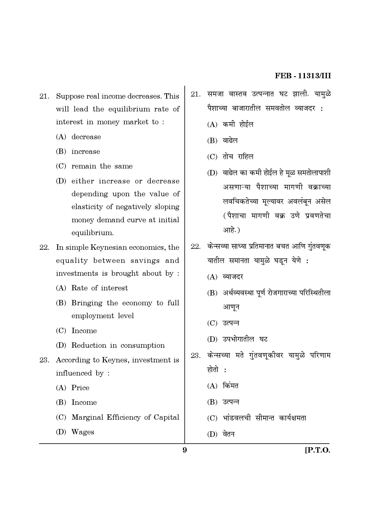 Maharashtra SET Economics Question Paper III February 2013 9