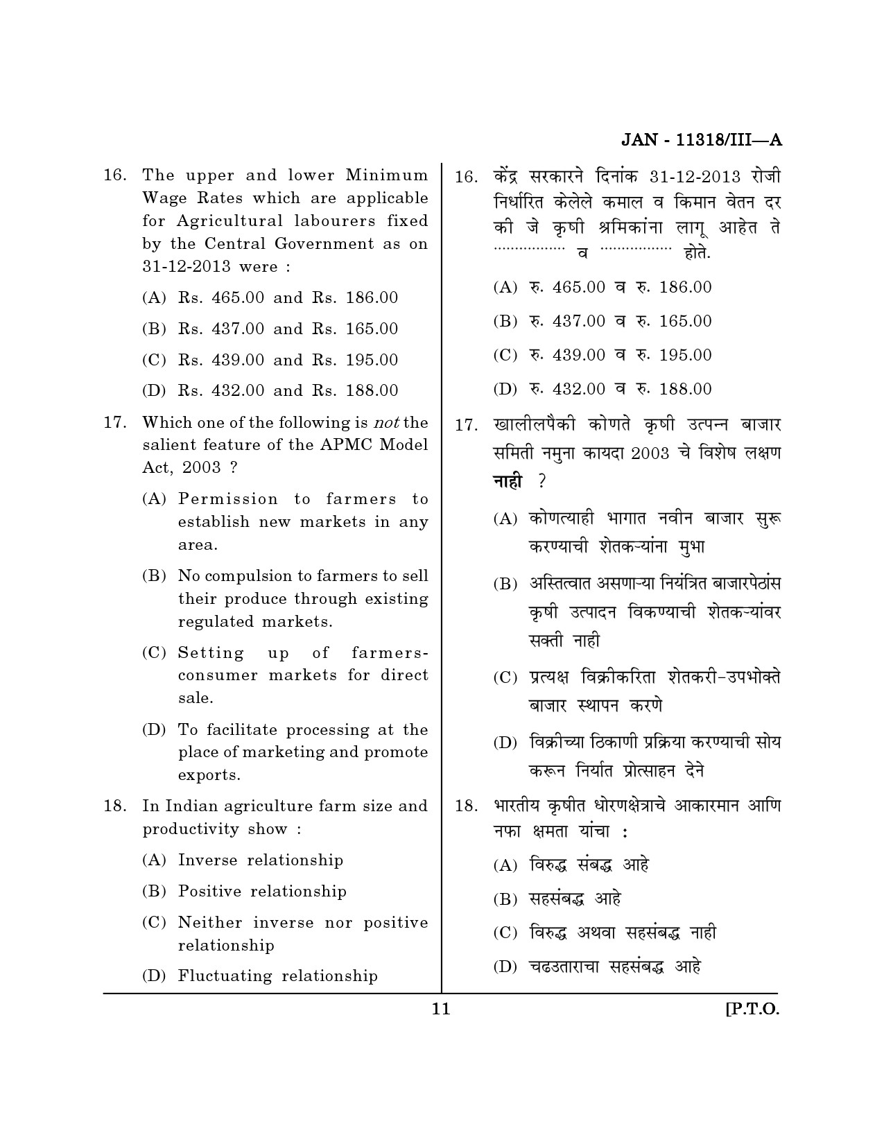 Maharashtra SET Economics Question Paper III January 2018 10