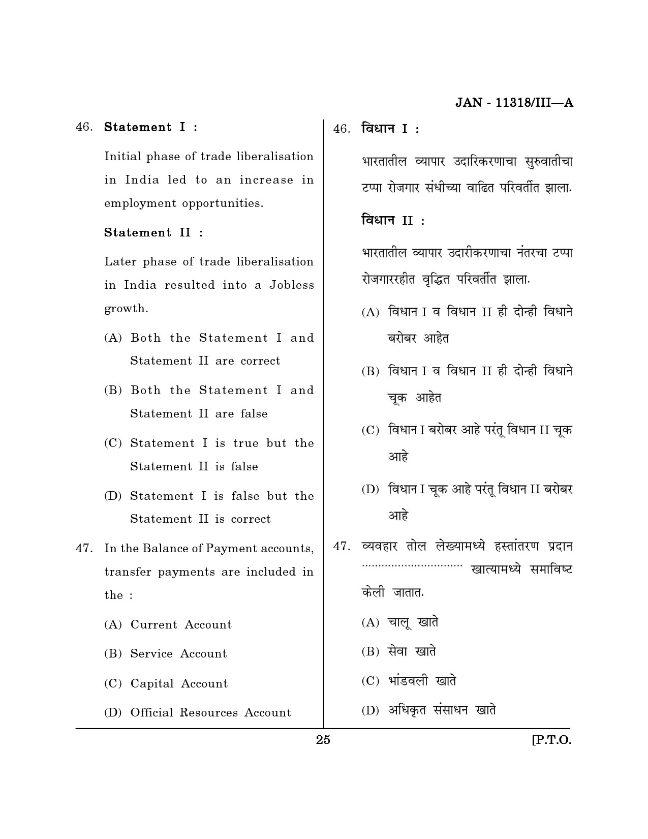 Maharashtra SET Economics Question Paper III January 2018 24