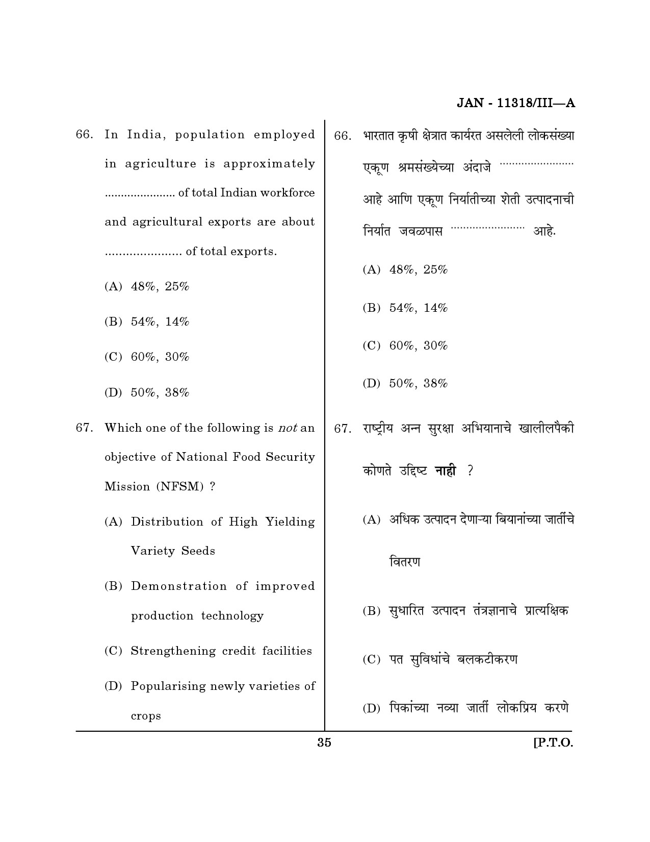 Maharashtra SET Economics Question Paper III January 2018 34