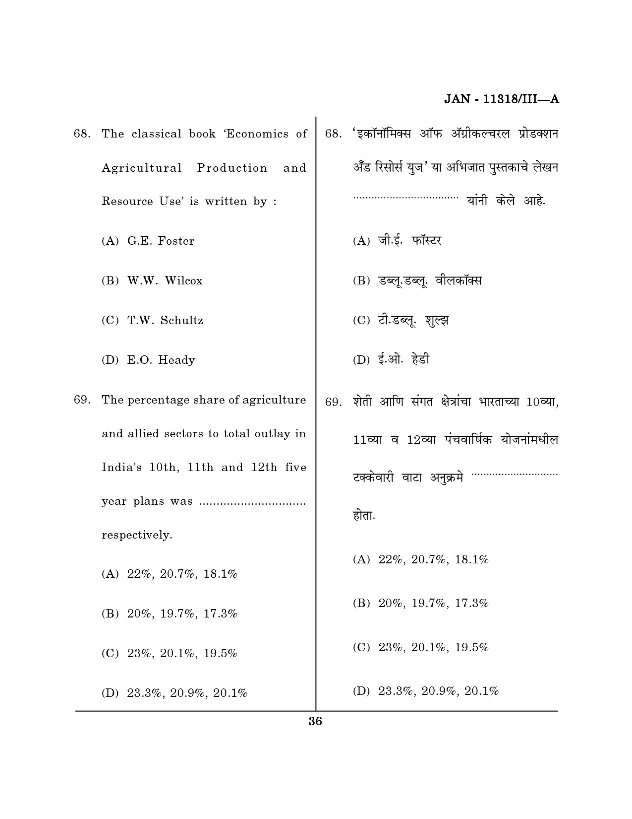 Maharashtra SET Economics Question Paper III January 2018 35