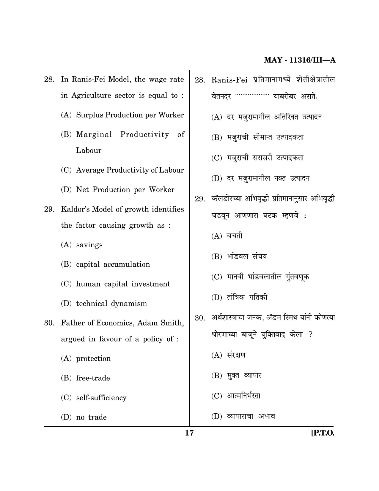 Maharashtra SET Economics Question Paper III May 2016 16