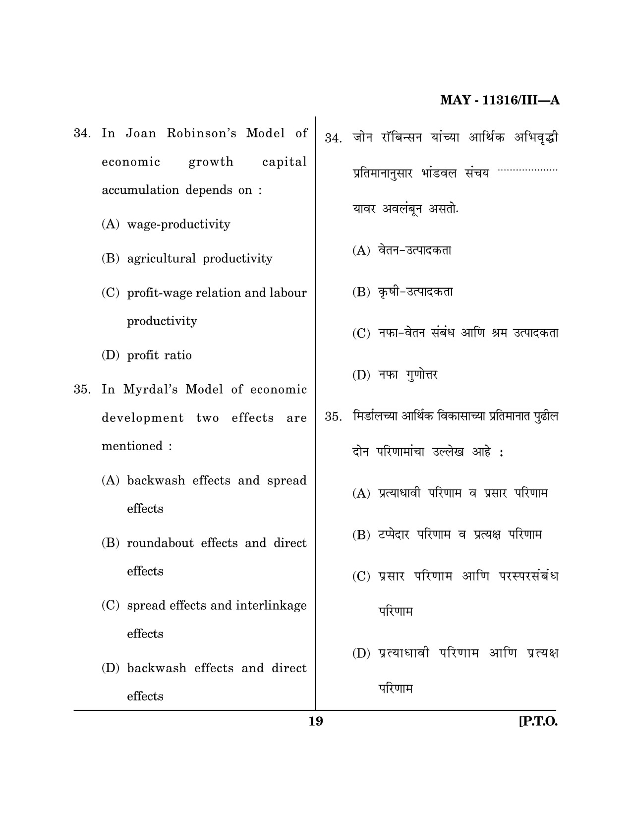 Maharashtra SET Economics Question Paper III May 2016 18