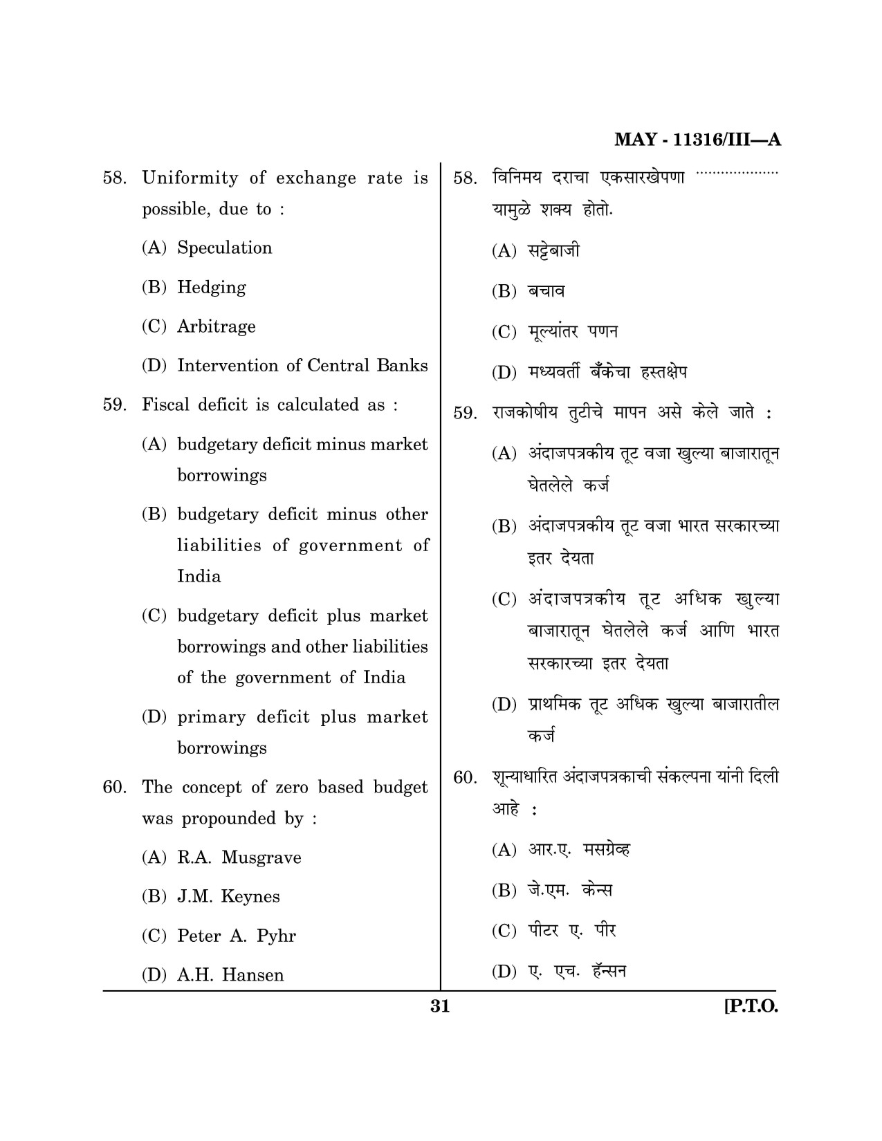 Maharashtra SET Economics Question Paper III May 2016 30