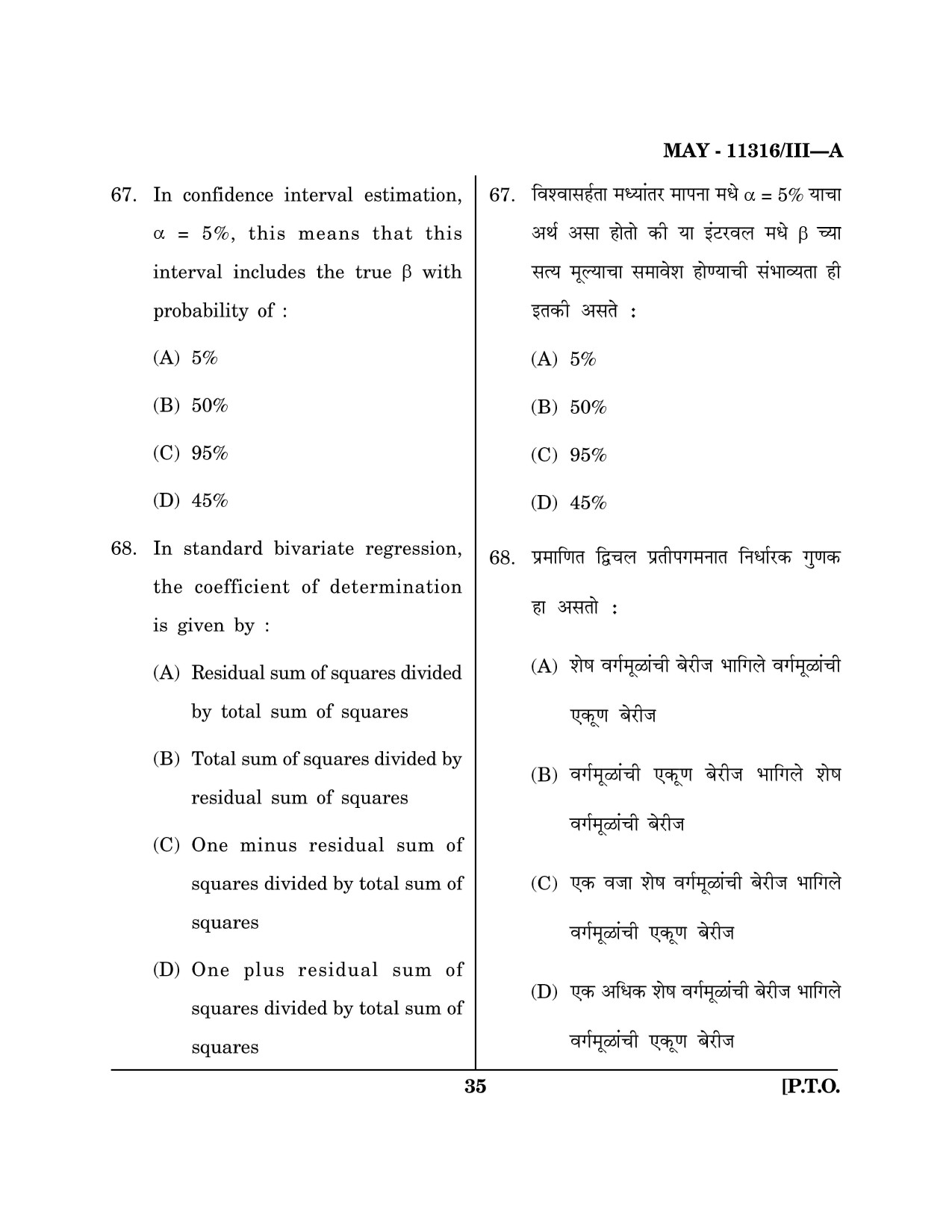 Maharashtra SET Economics Question Paper III May 2016 34