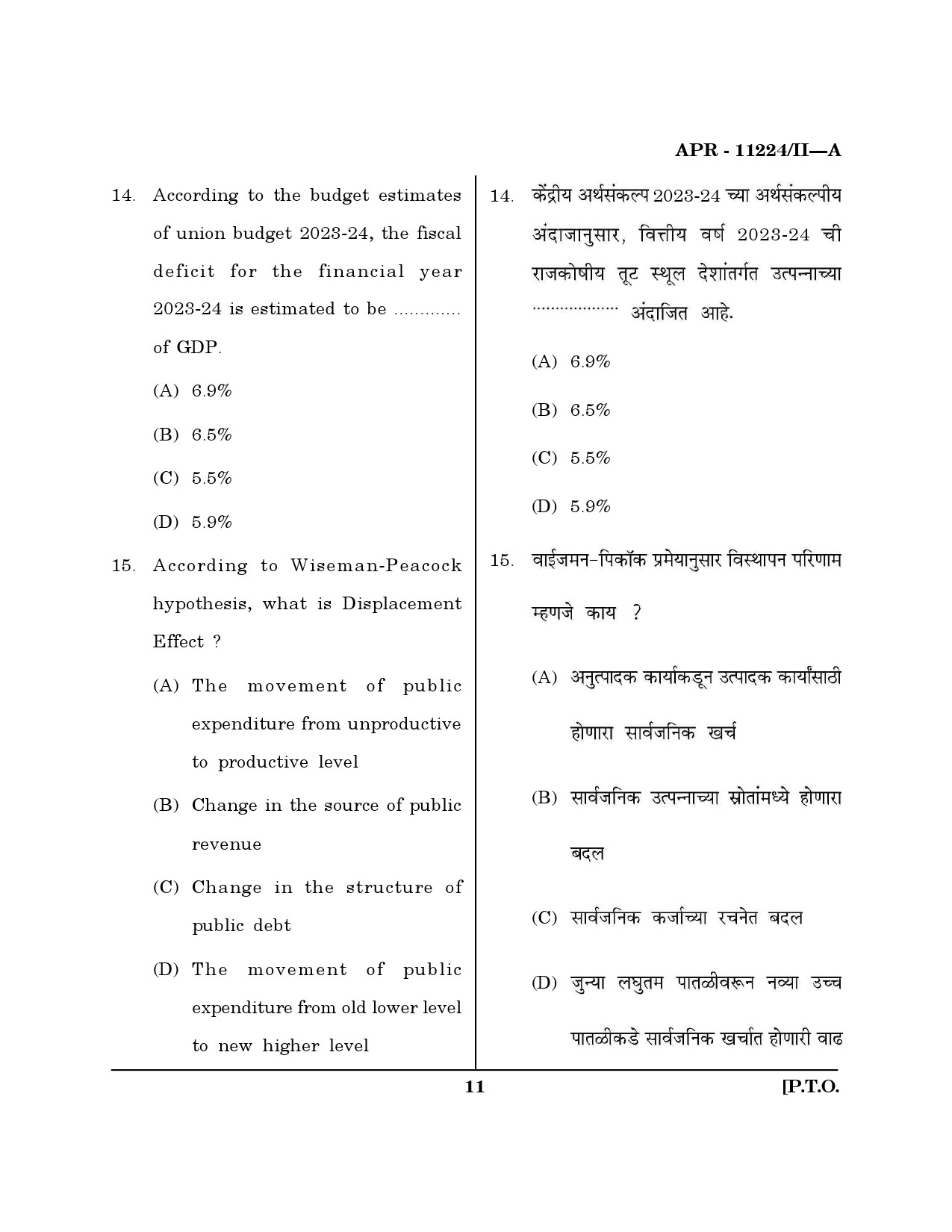 MH SET Economics Question Paper II April 2024 10