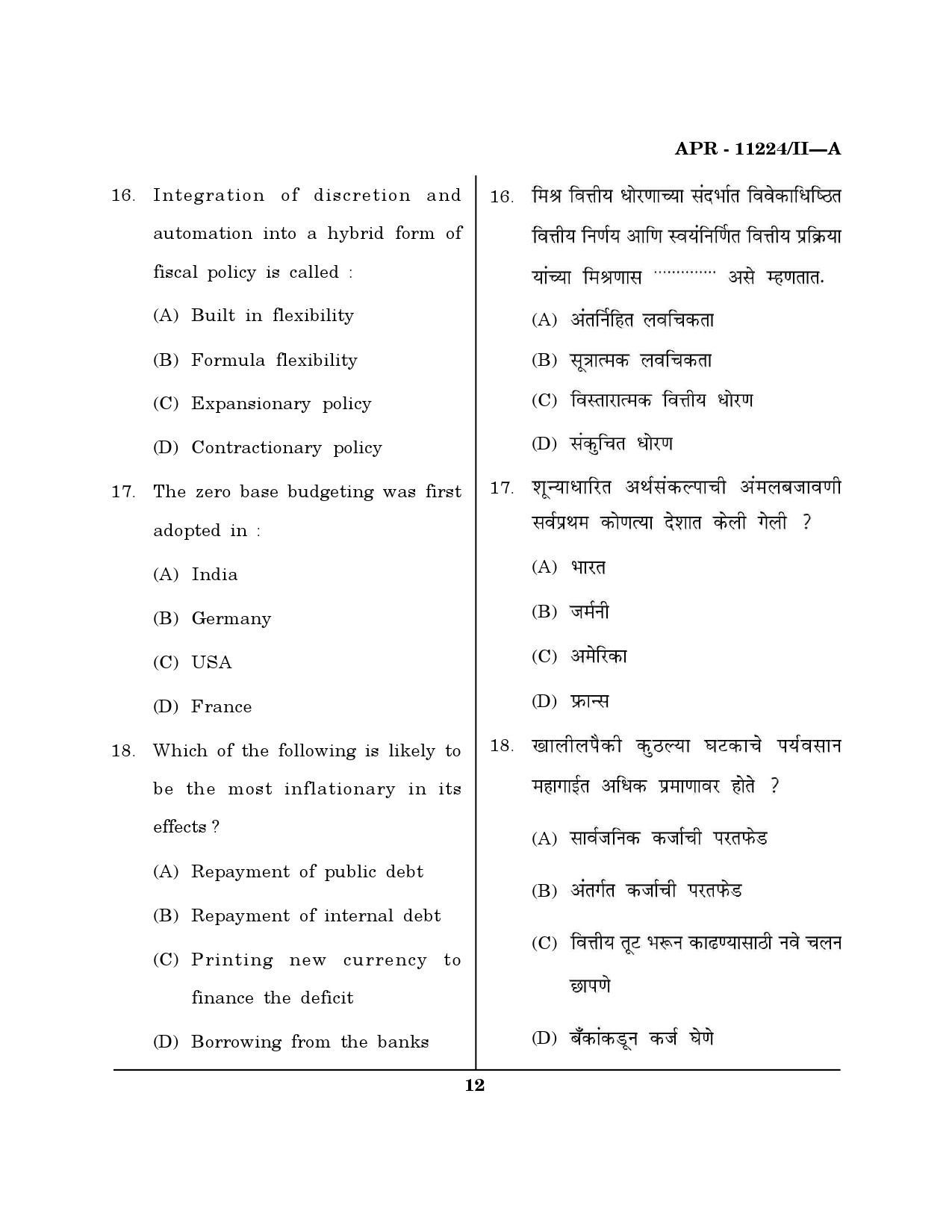 MH SET Economics Question Paper II April 2024 11