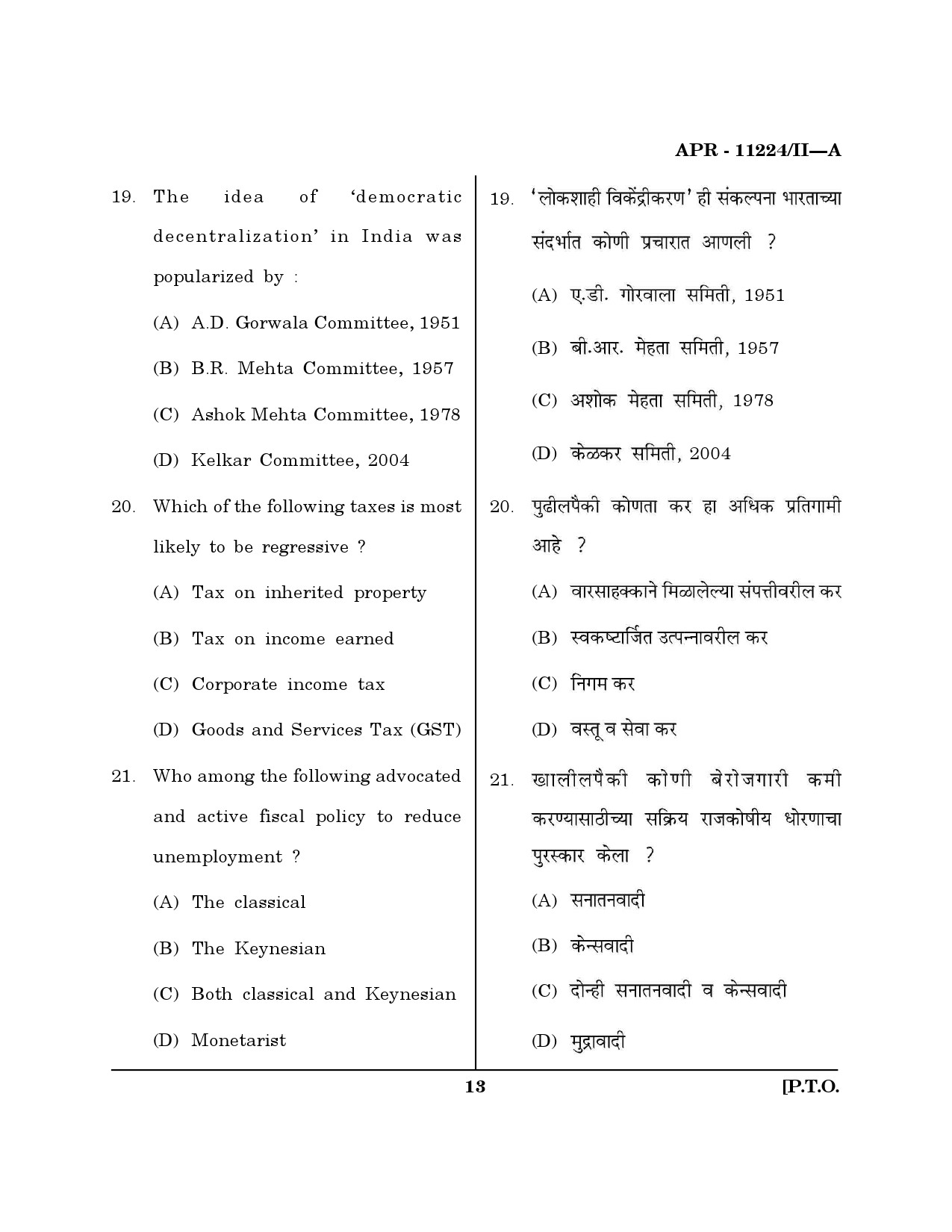 MH SET Economics Question Paper II April 2024 12