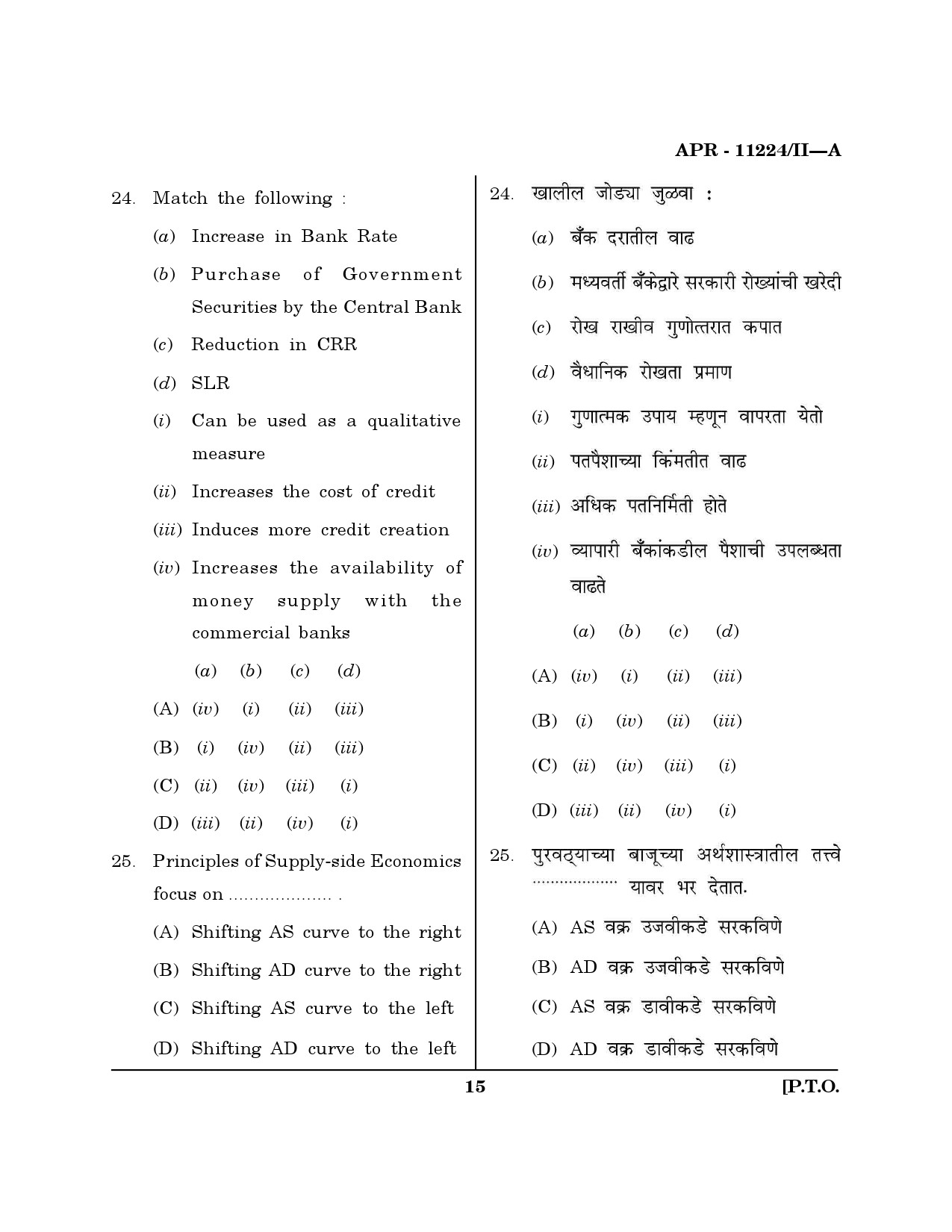 MH SET Economics Question Paper II April 2024 14