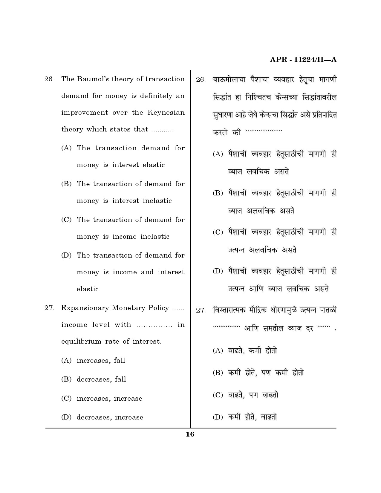 MH SET Economics Question Paper II April 2024 15