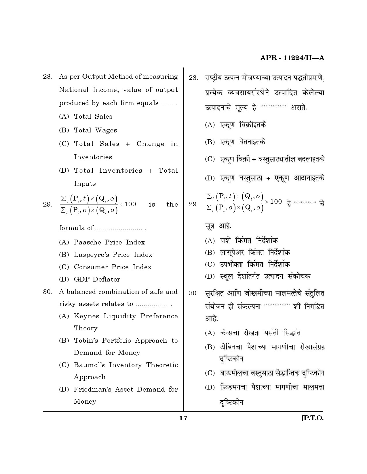 MH SET Economics Question Paper II April 2024 16