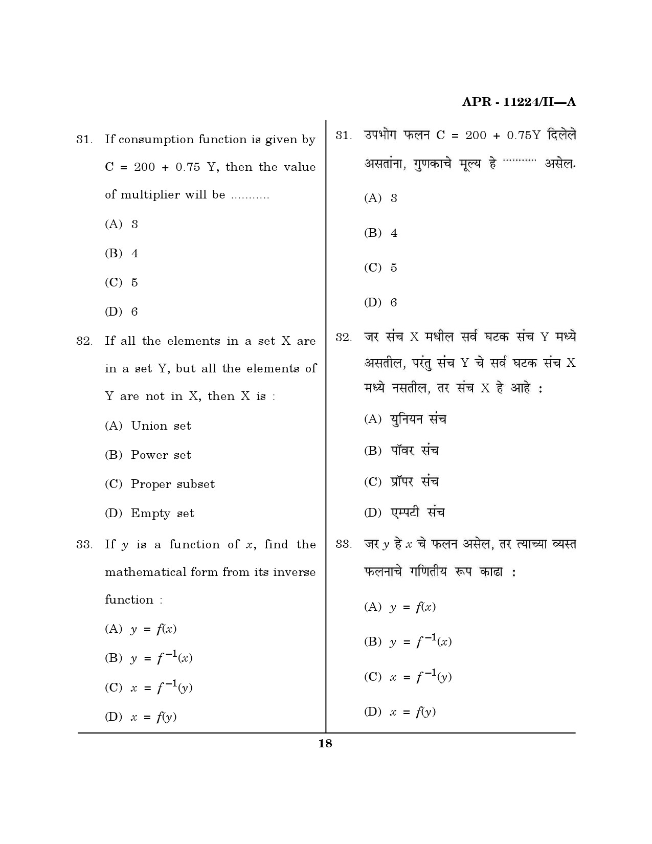 MH SET Economics Question Paper II April 2024 17