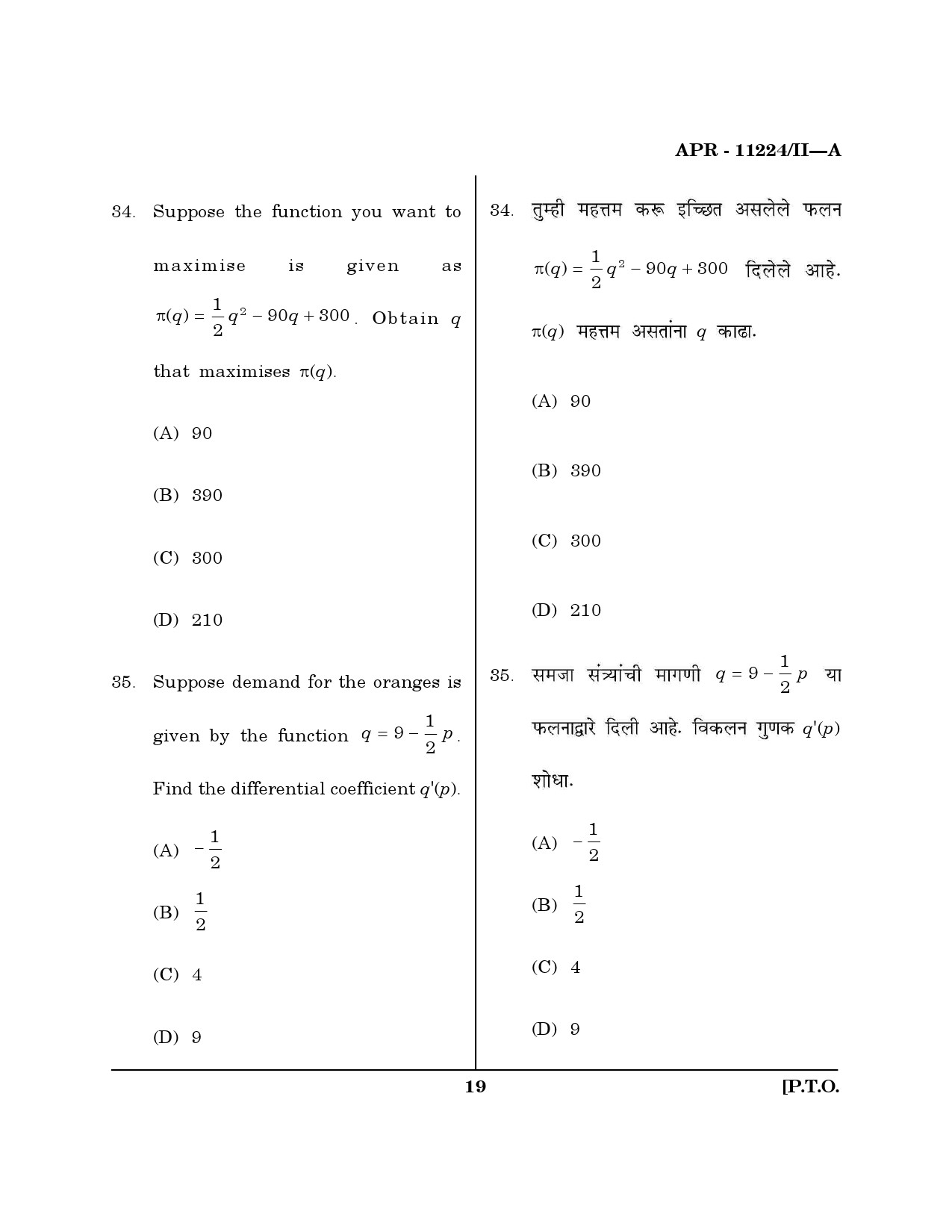 MH SET Economics Question Paper II April 2024 18