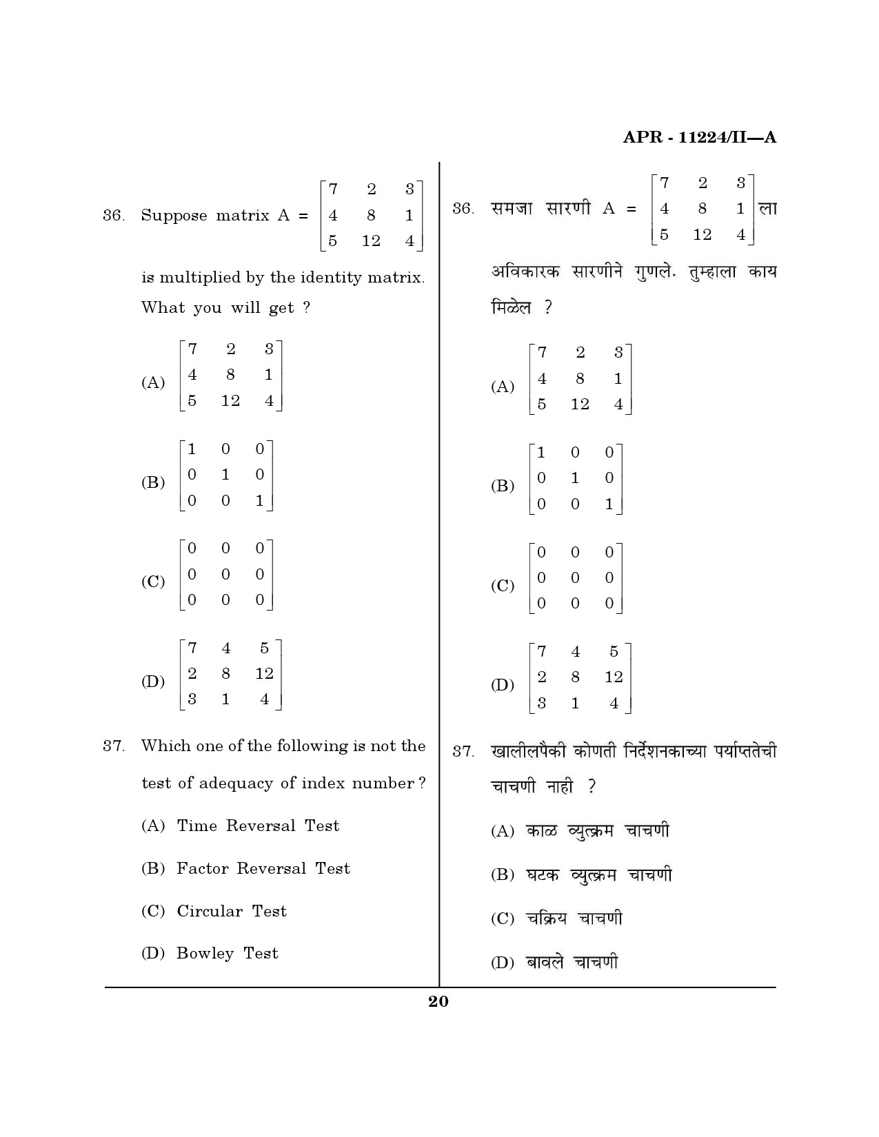 MH SET Economics Question Paper II April 2024 19