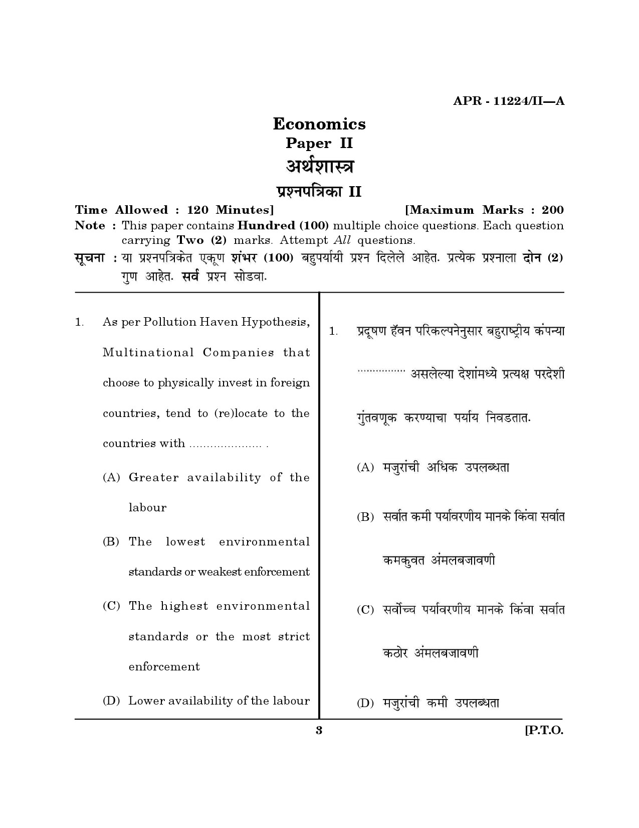 MH SET Economics Question Paper II April 2024 2