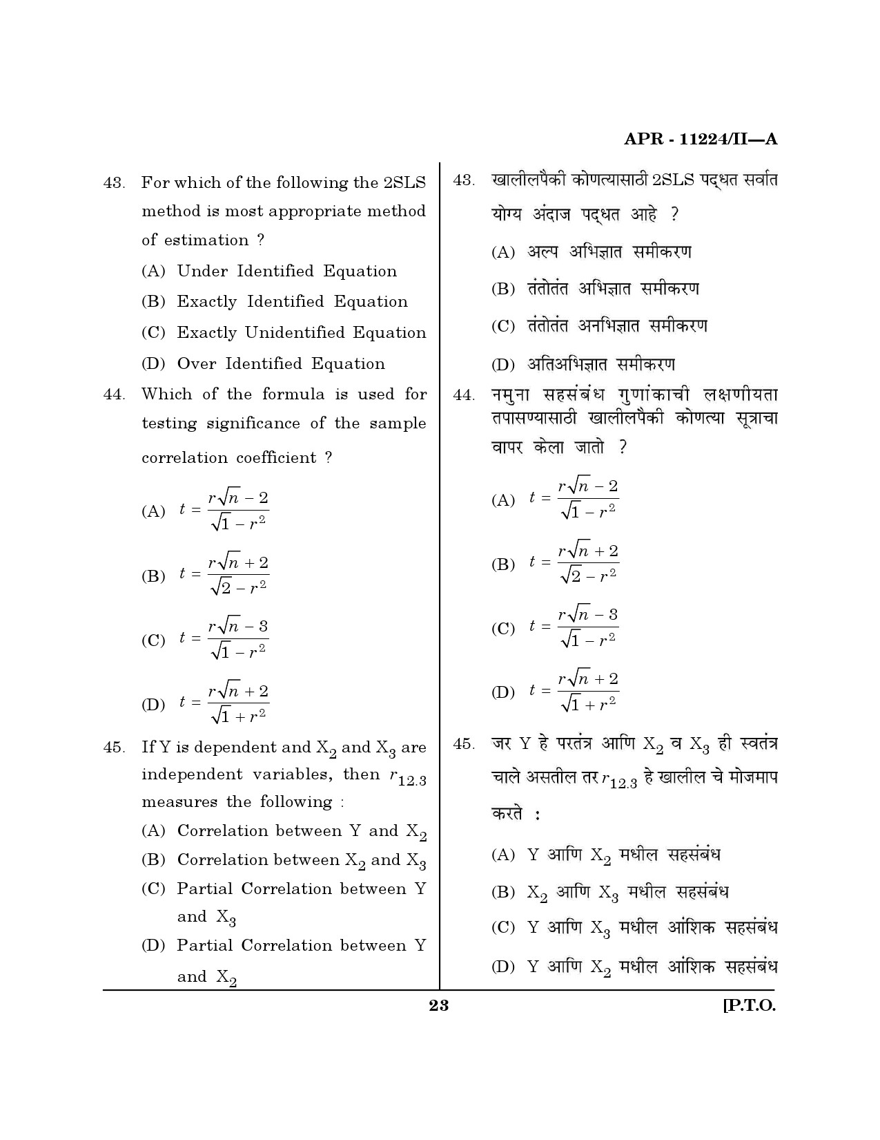 MH SET Economics Question Paper II April 2024 22