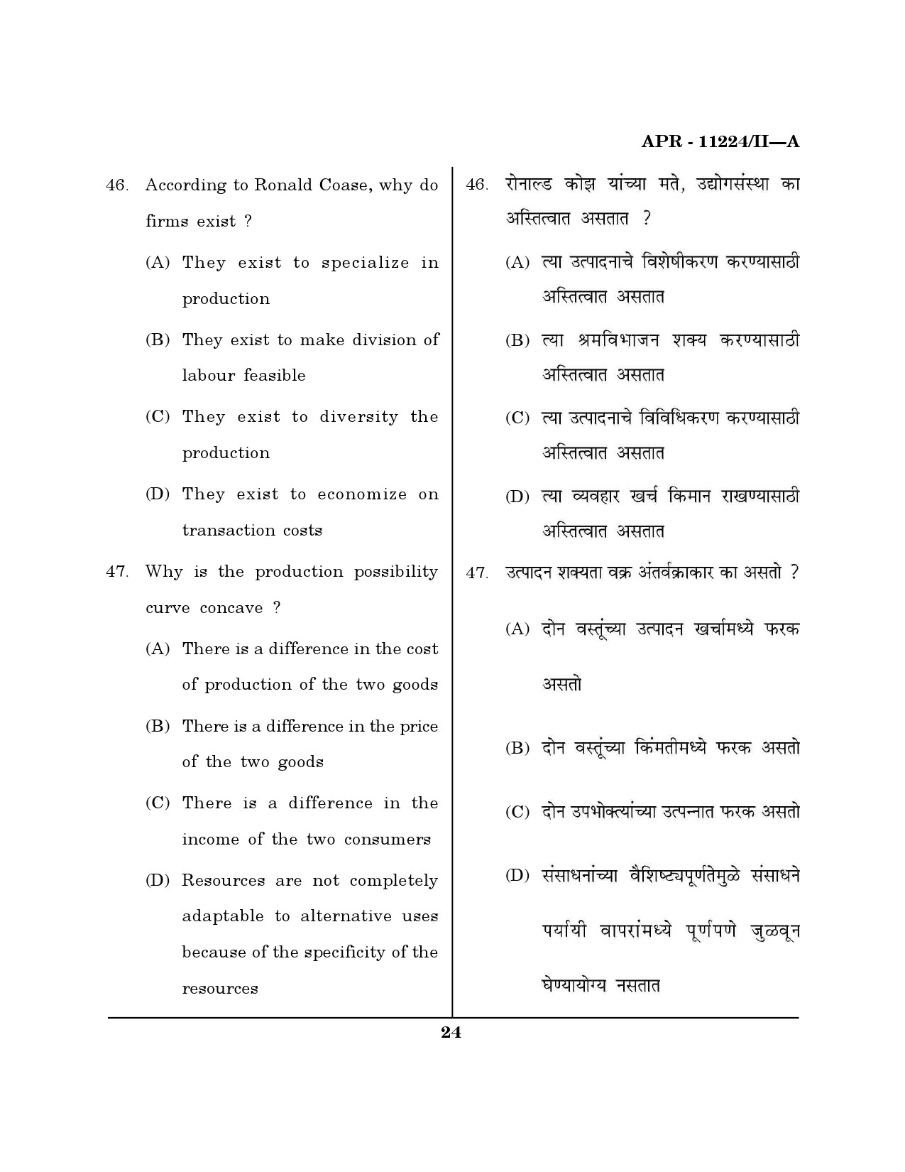 MH SET Economics Question Paper II April 2024 23