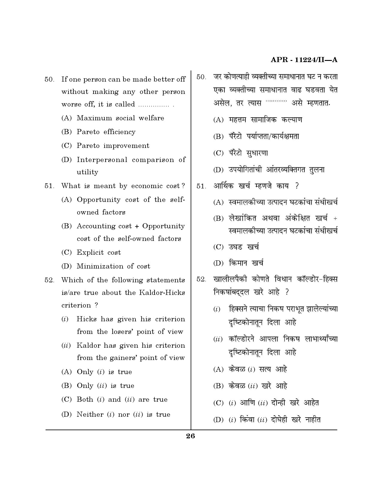 MH SET Economics Question Paper II April 2024 25