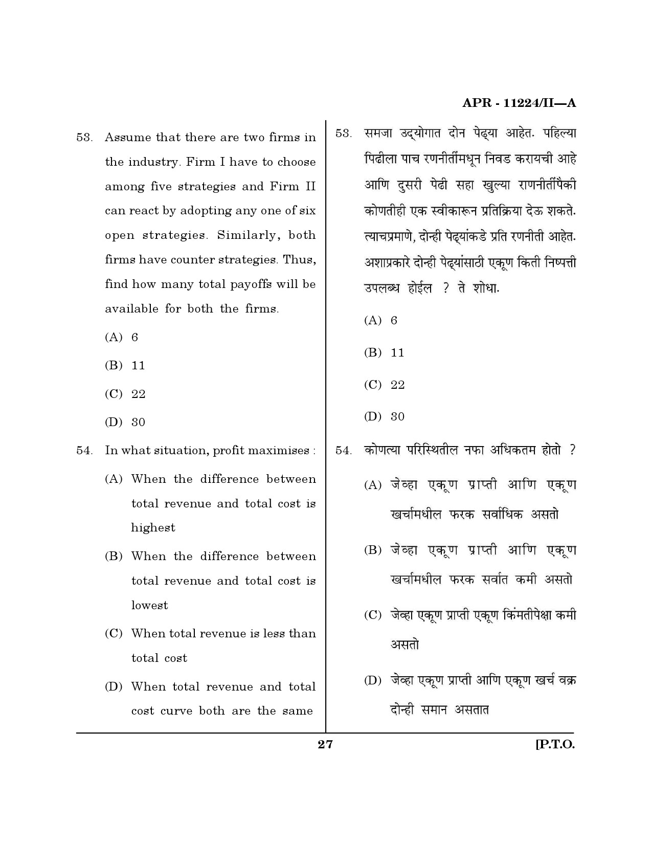 MH SET Economics Question Paper II April 2024 26