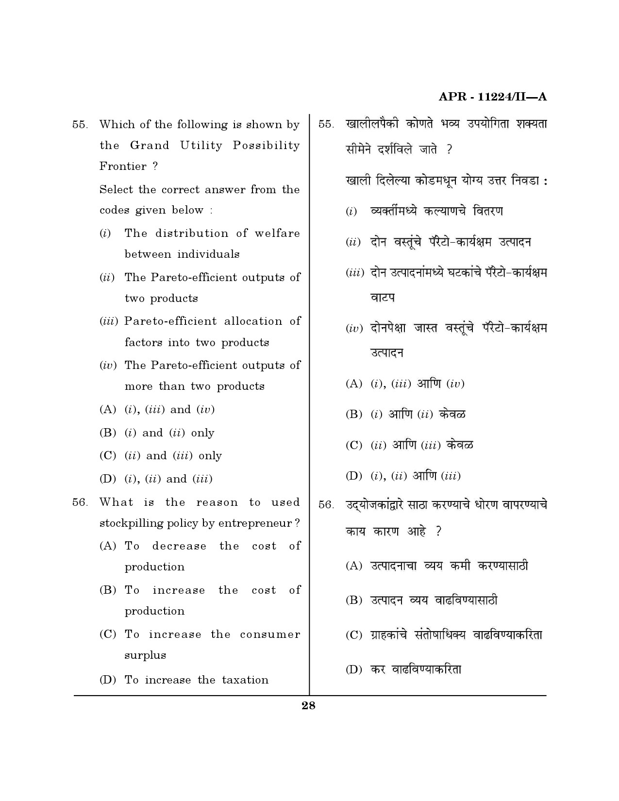 MH SET Economics Question Paper II April 2024 27