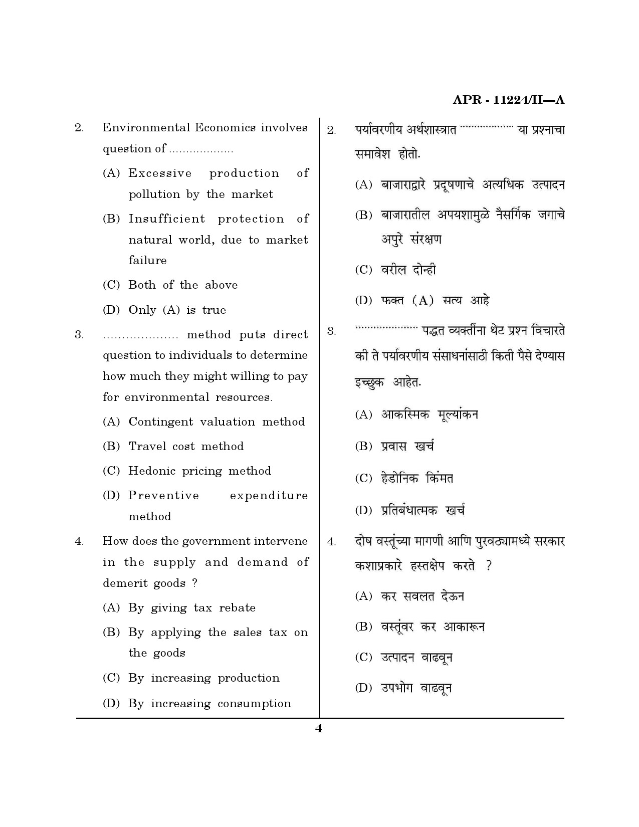 MH SET Economics Question Paper II April 2024 3