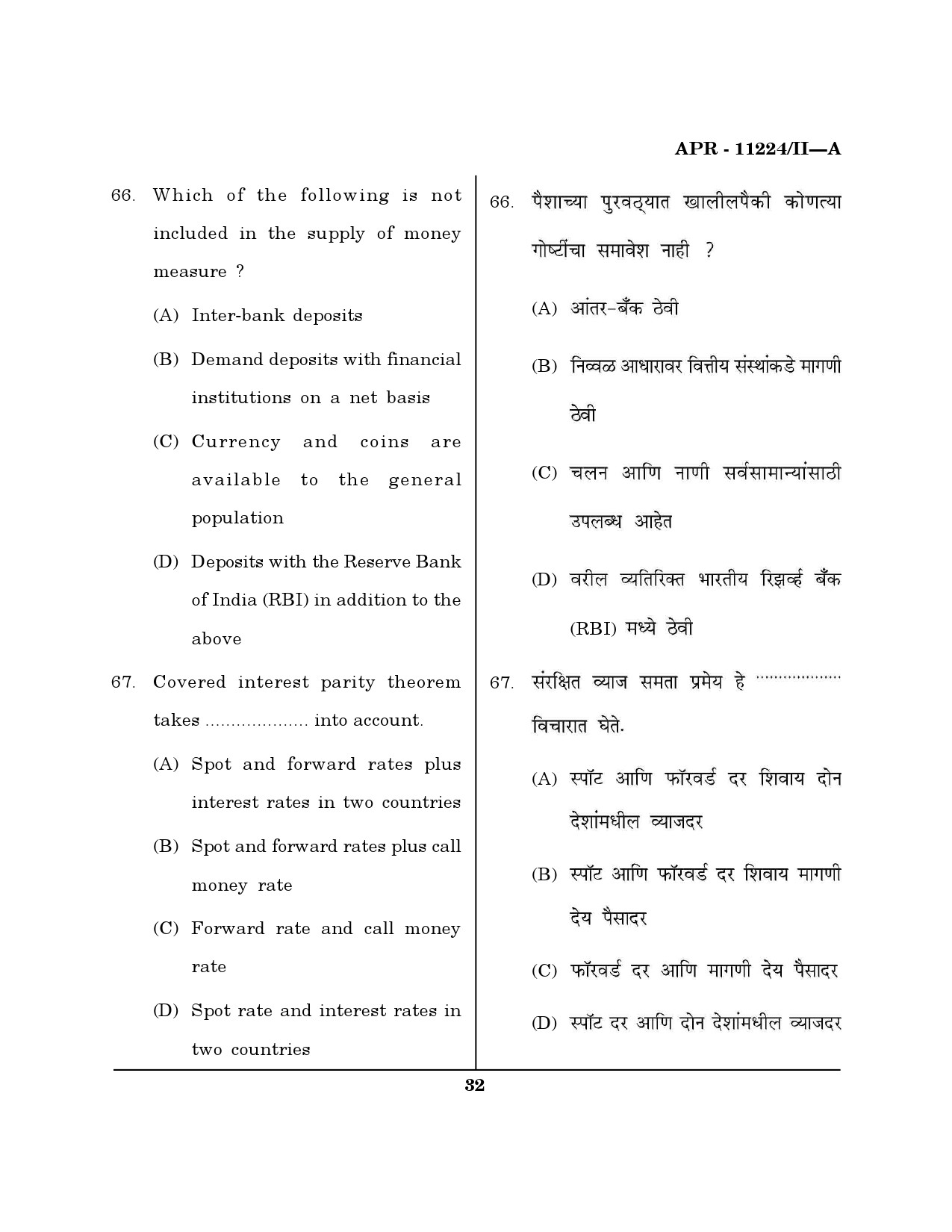 MH SET Economics Question Paper II April 2024 31