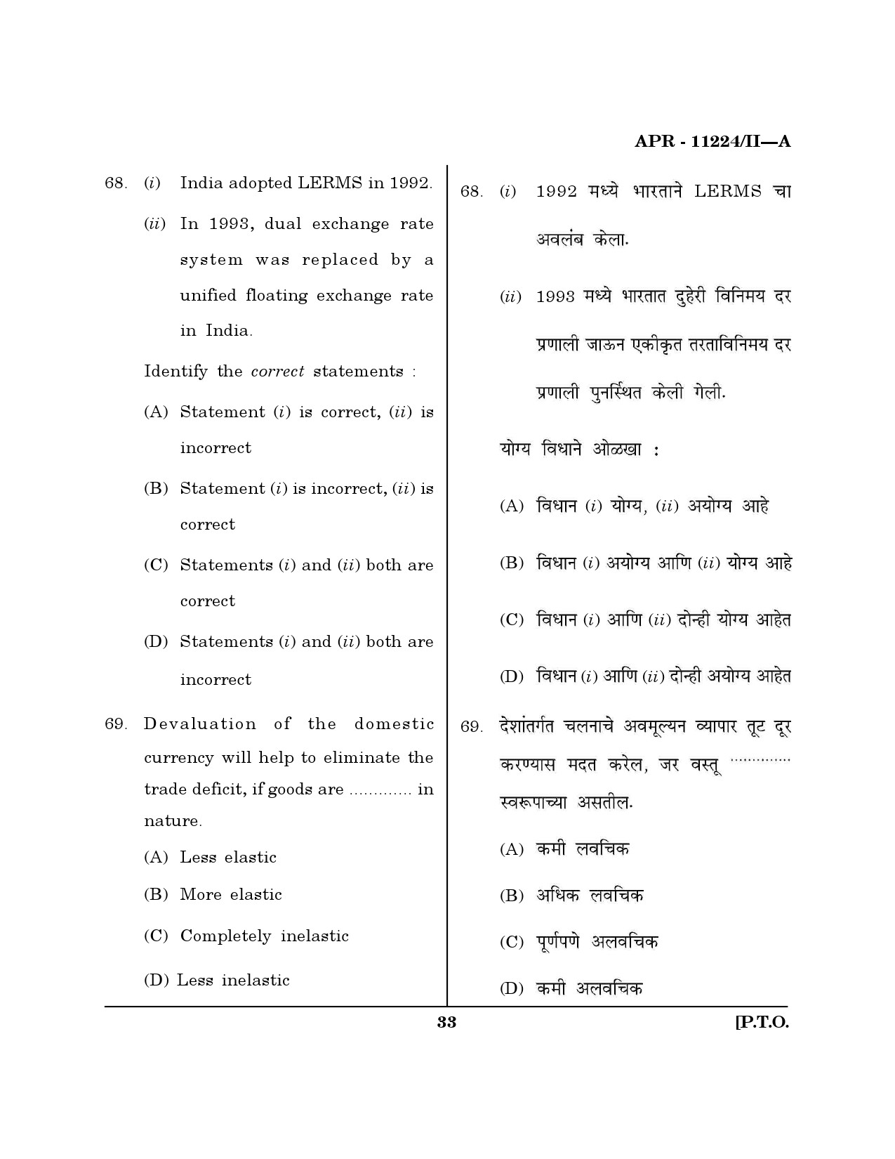 MH SET Economics Question Paper II April 2024 32