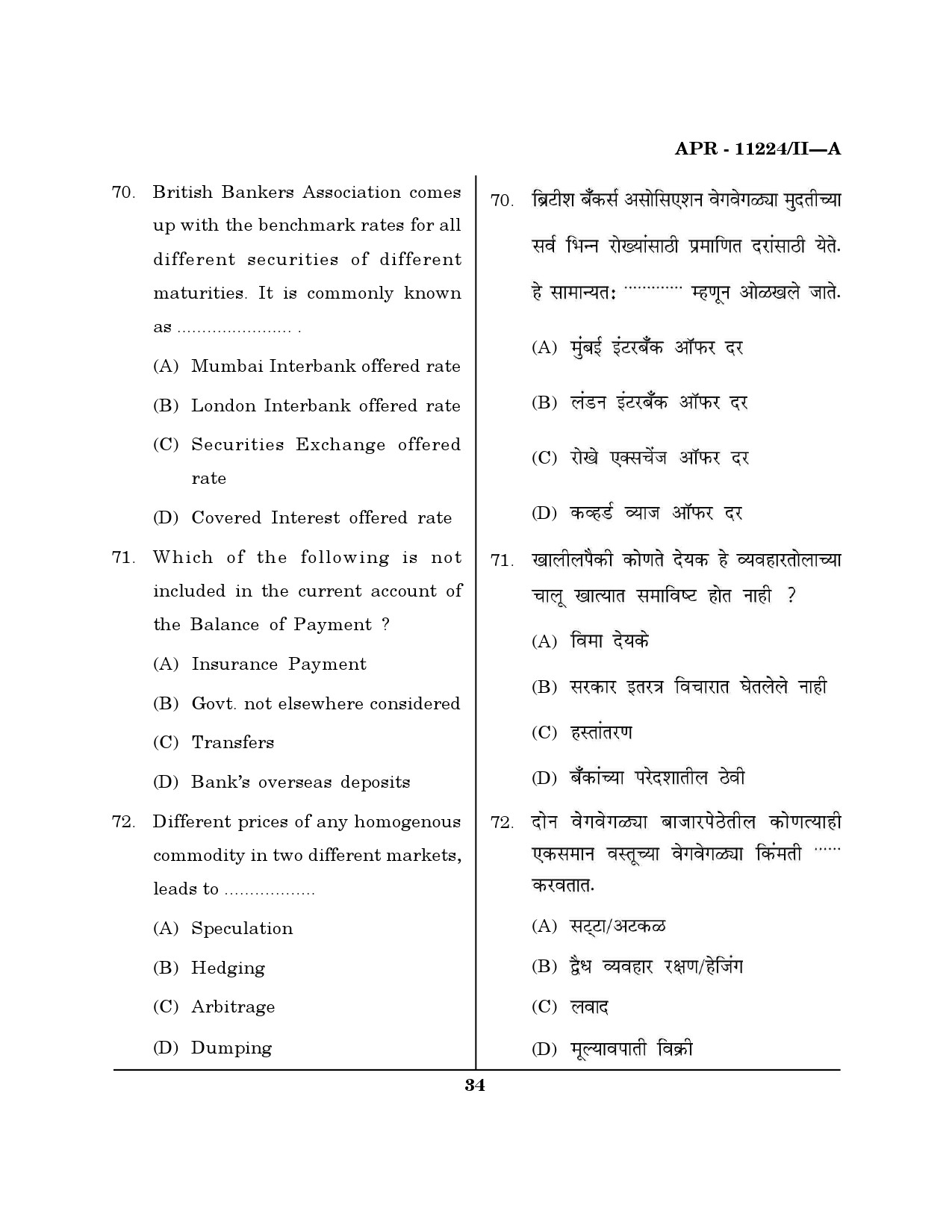 MH SET Economics Question Paper II April 2024 33