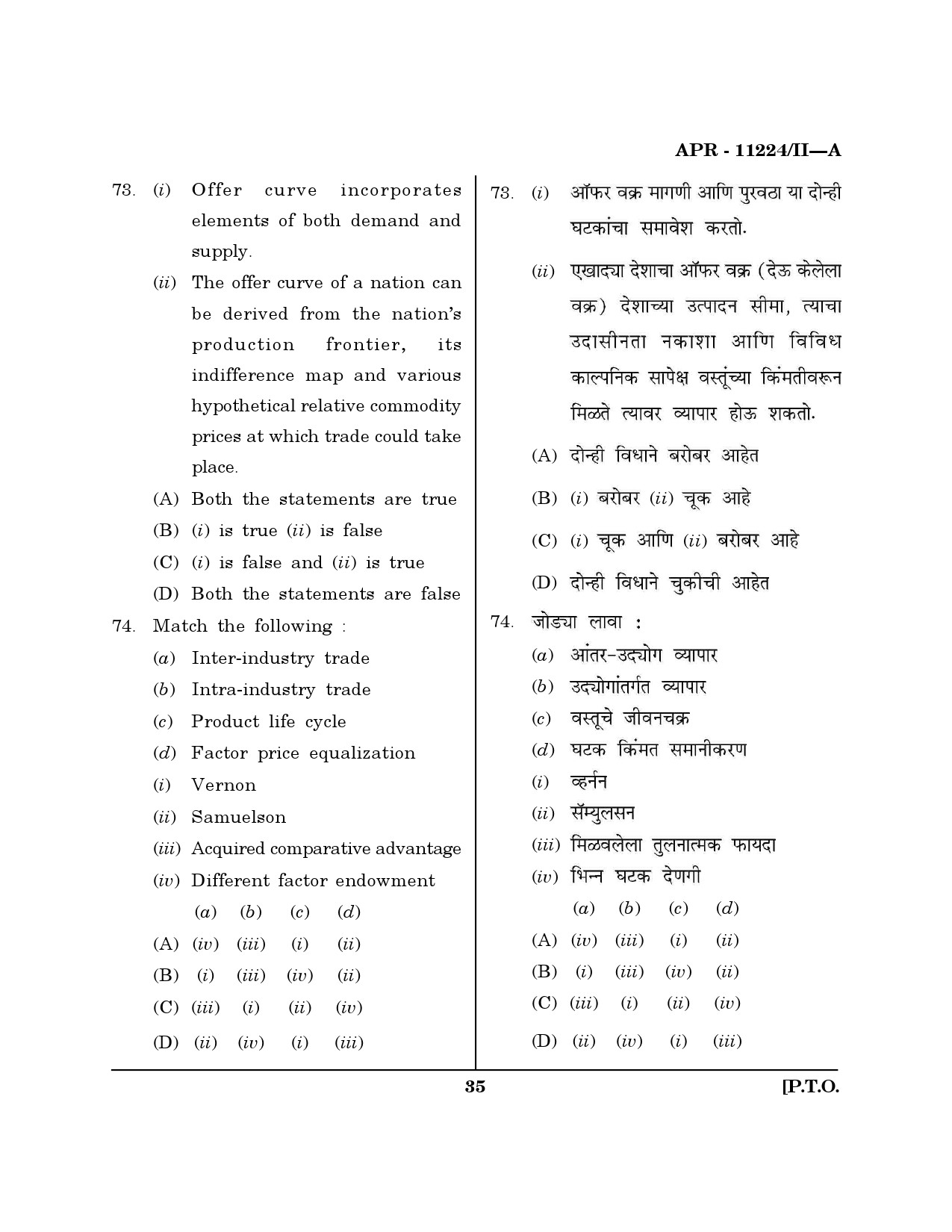 MH SET Economics Question Paper II April 2024 34