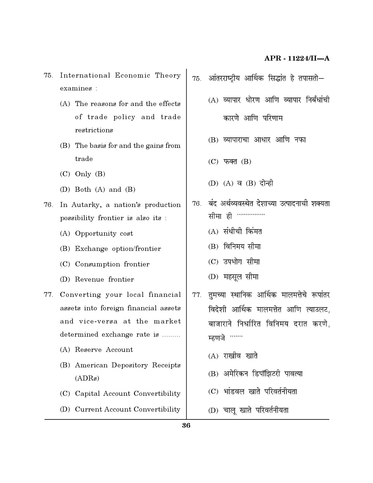 MH SET Economics Question Paper II April 2024 35