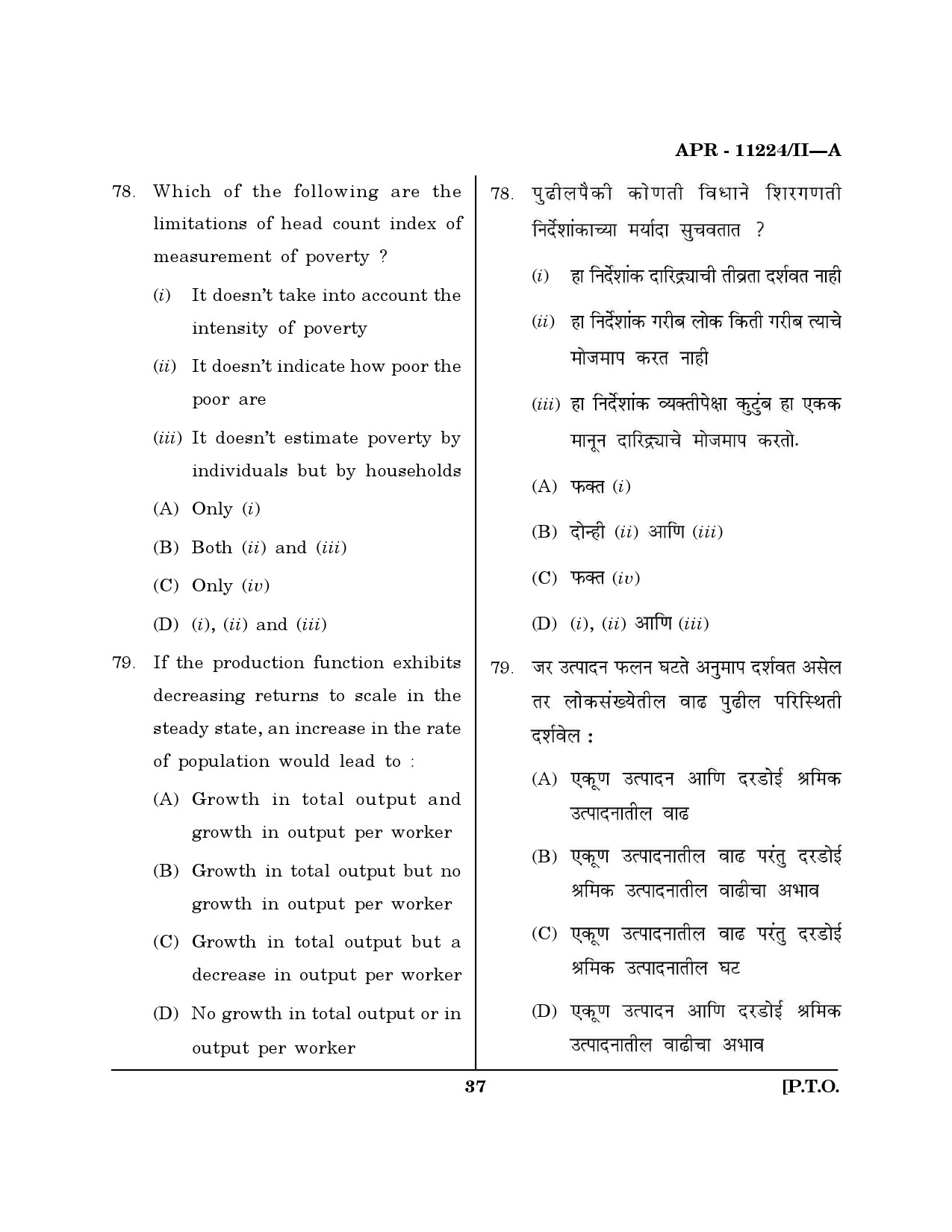 MH SET Economics Question Paper II April 2024 36