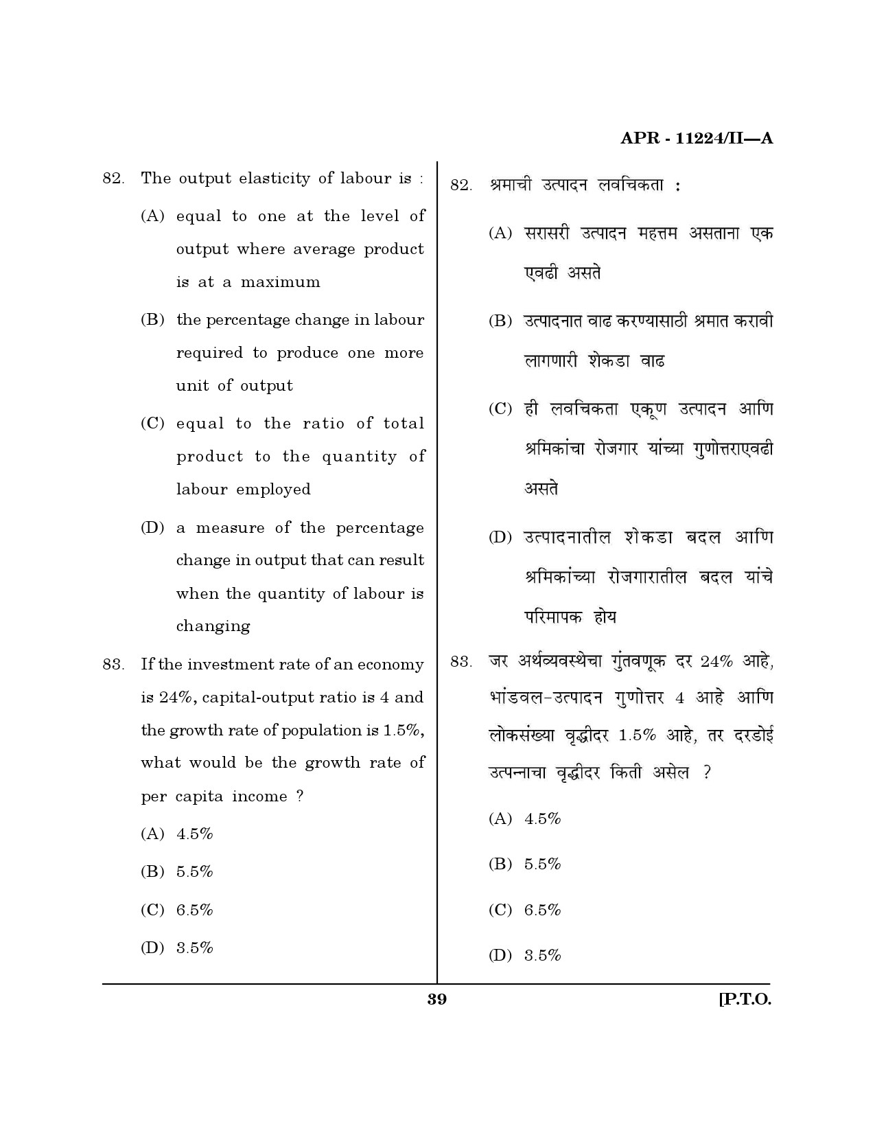 MH SET Economics Question Paper II April 2024 38