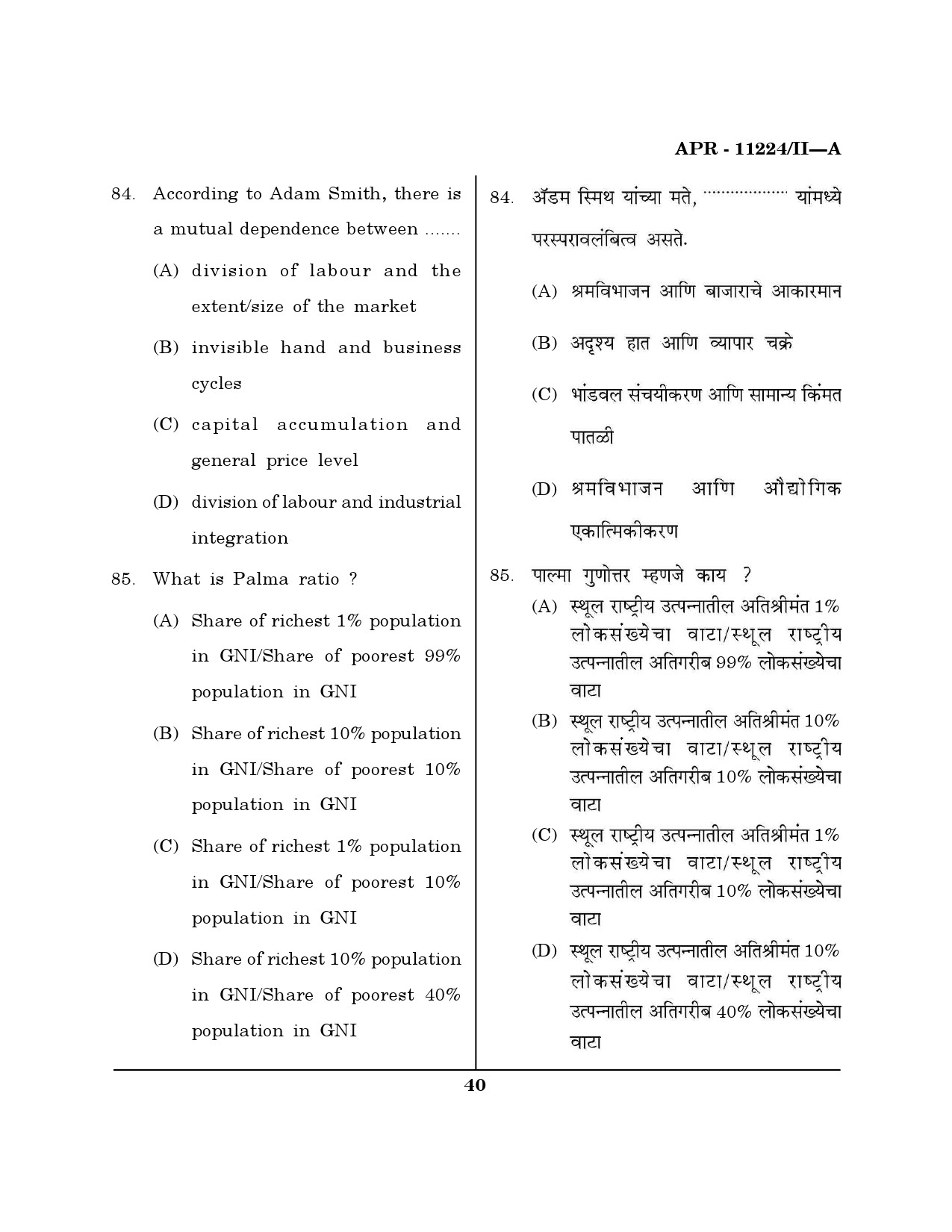 MH SET Economics Question Paper II April 2024 39