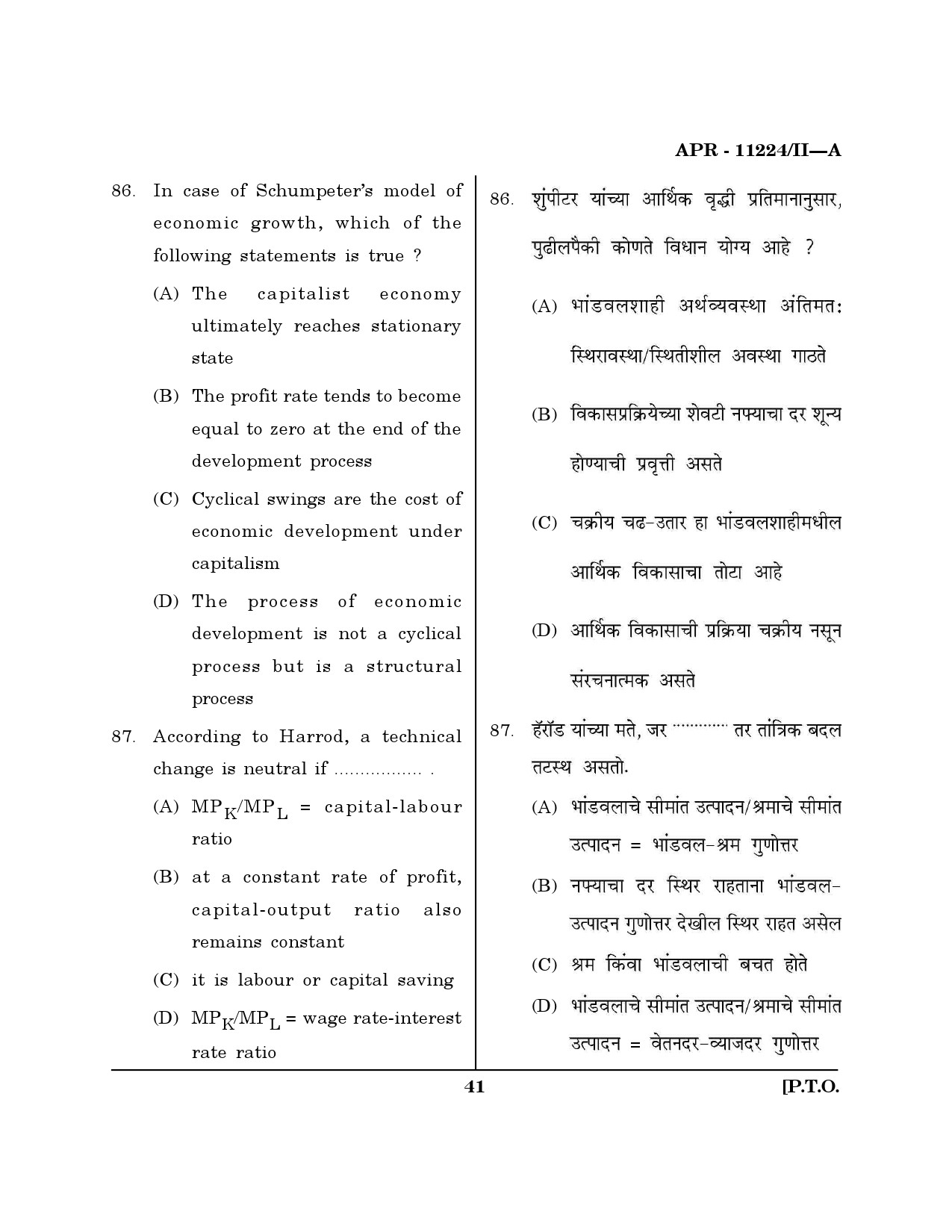 MH SET Economics Question Paper II April 2024 40