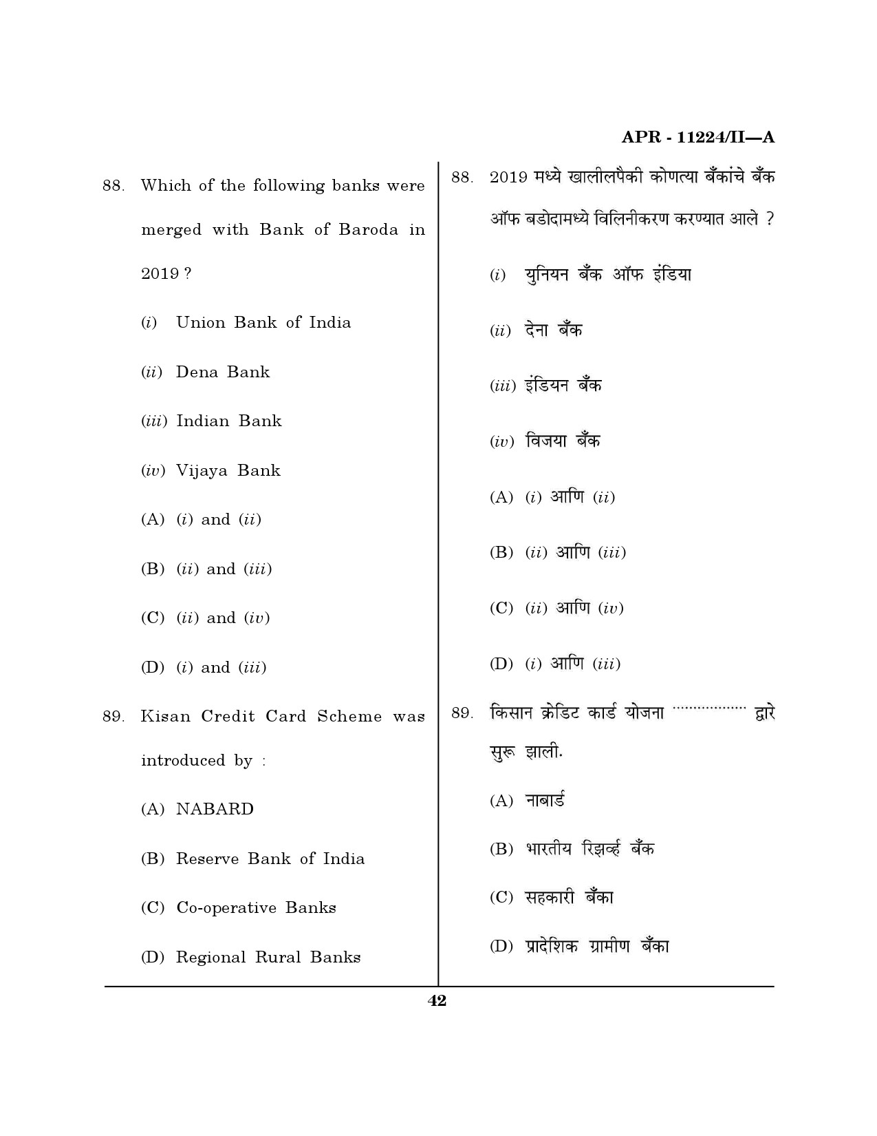 MH SET Economics Question Paper II April 2024 41