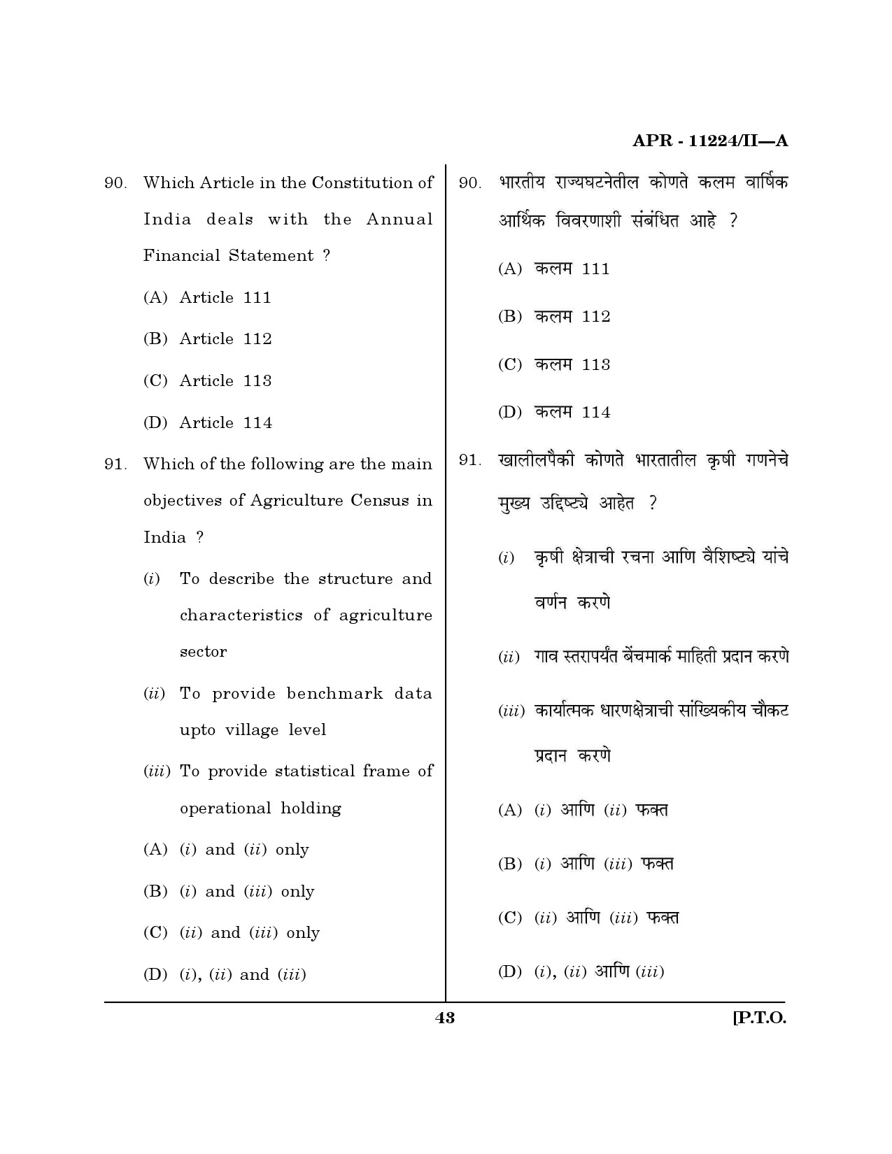 MH SET Economics Question Paper II April 2024 42