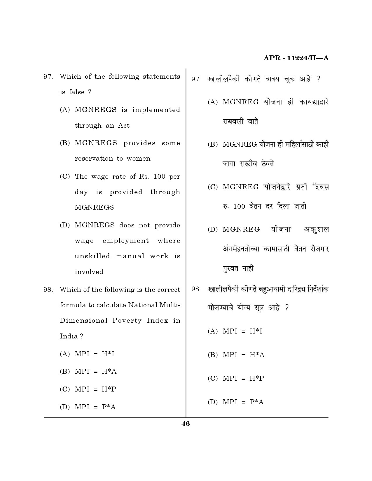 MH SET Economics Question Paper II April 2024 45