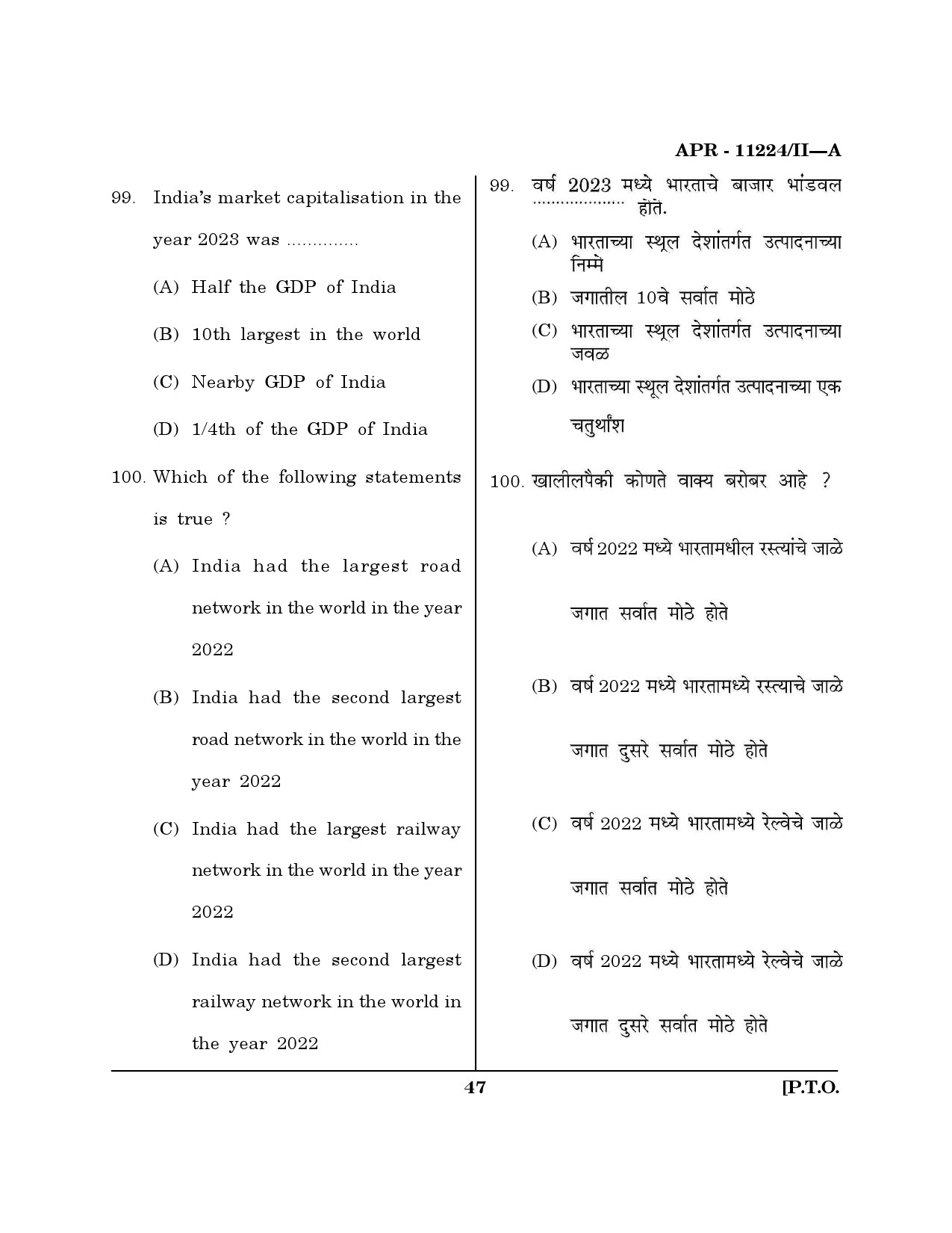 MH SET Economics Question Paper II April 2024 46