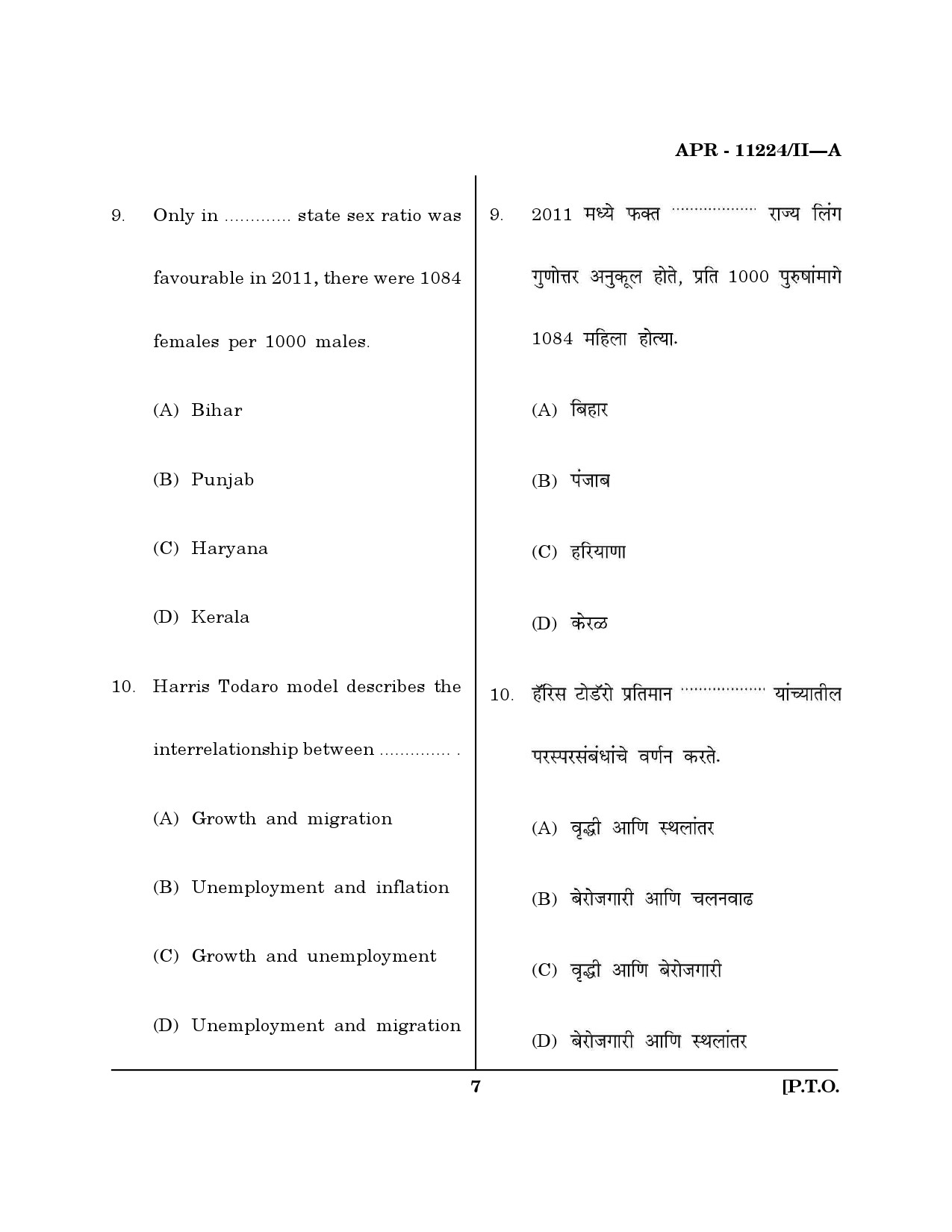 MH SET Economics Question Paper II April 2024 6