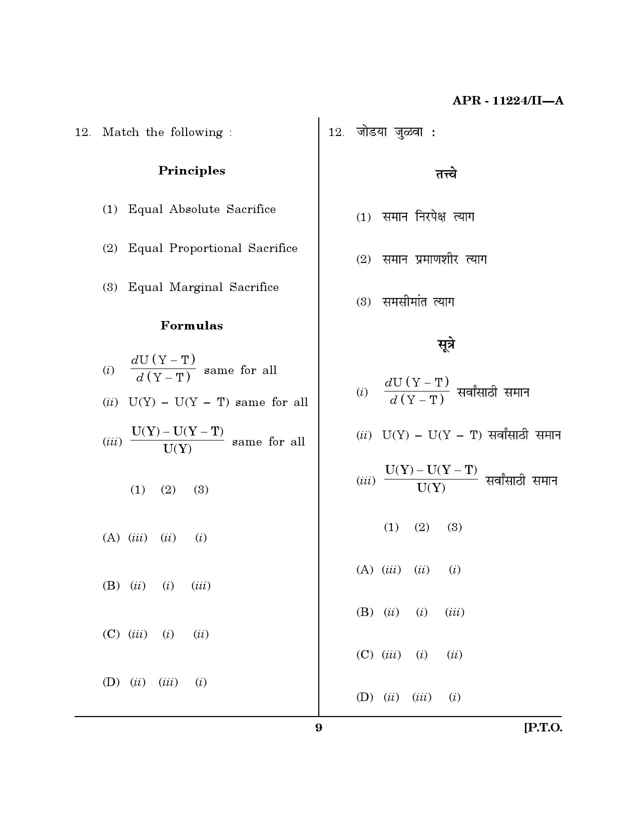 MH SET Economics Question Paper II April 2024 8