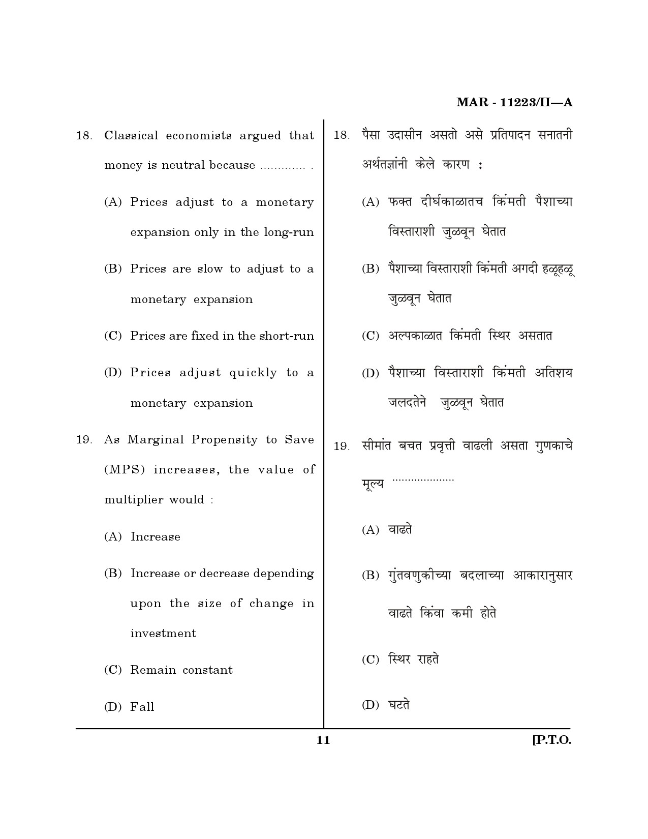 MH SET Economics Question Paper II March 2023 10