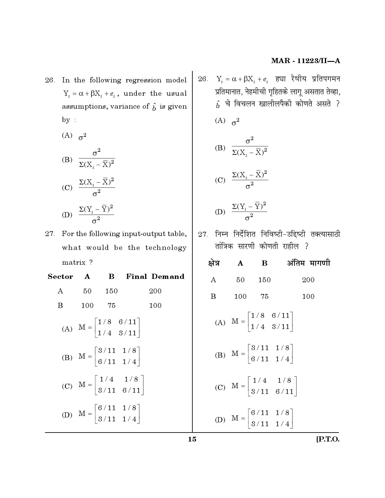 MH SET Economics Question Paper II March 2023 14