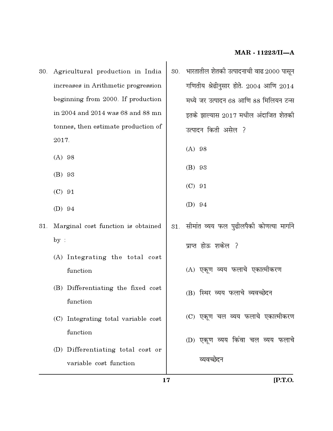 MH SET Economics Question Paper II March 2023 16