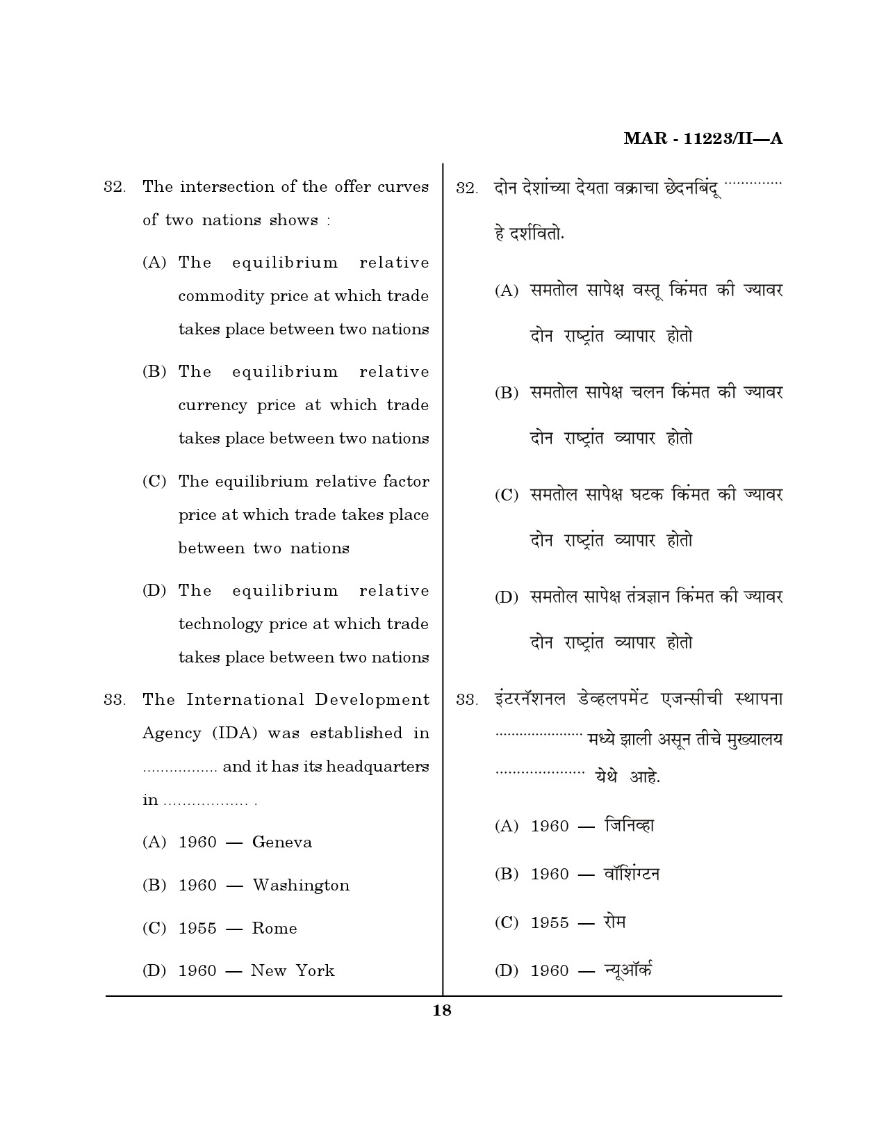 MH SET Economics Question Paper II March 2023 17