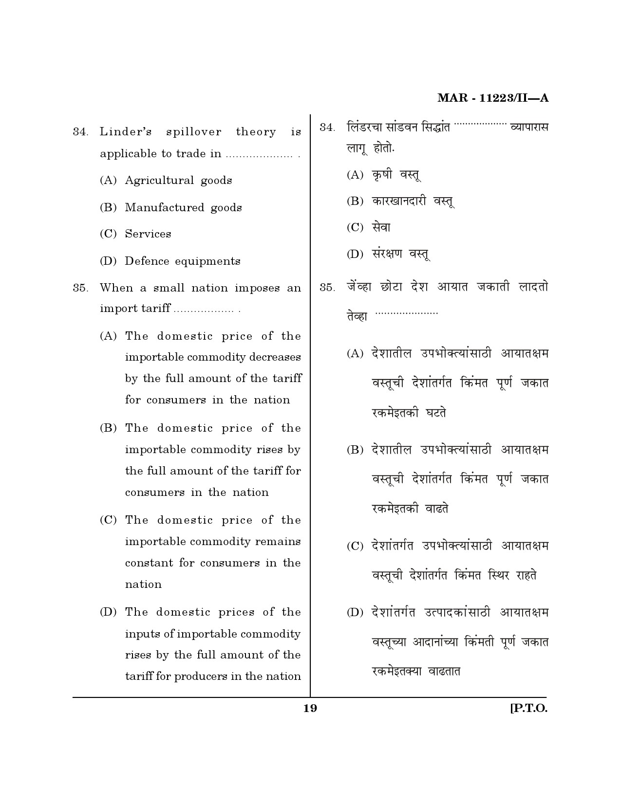 MH SET Economics Question Paper II March 2023 18