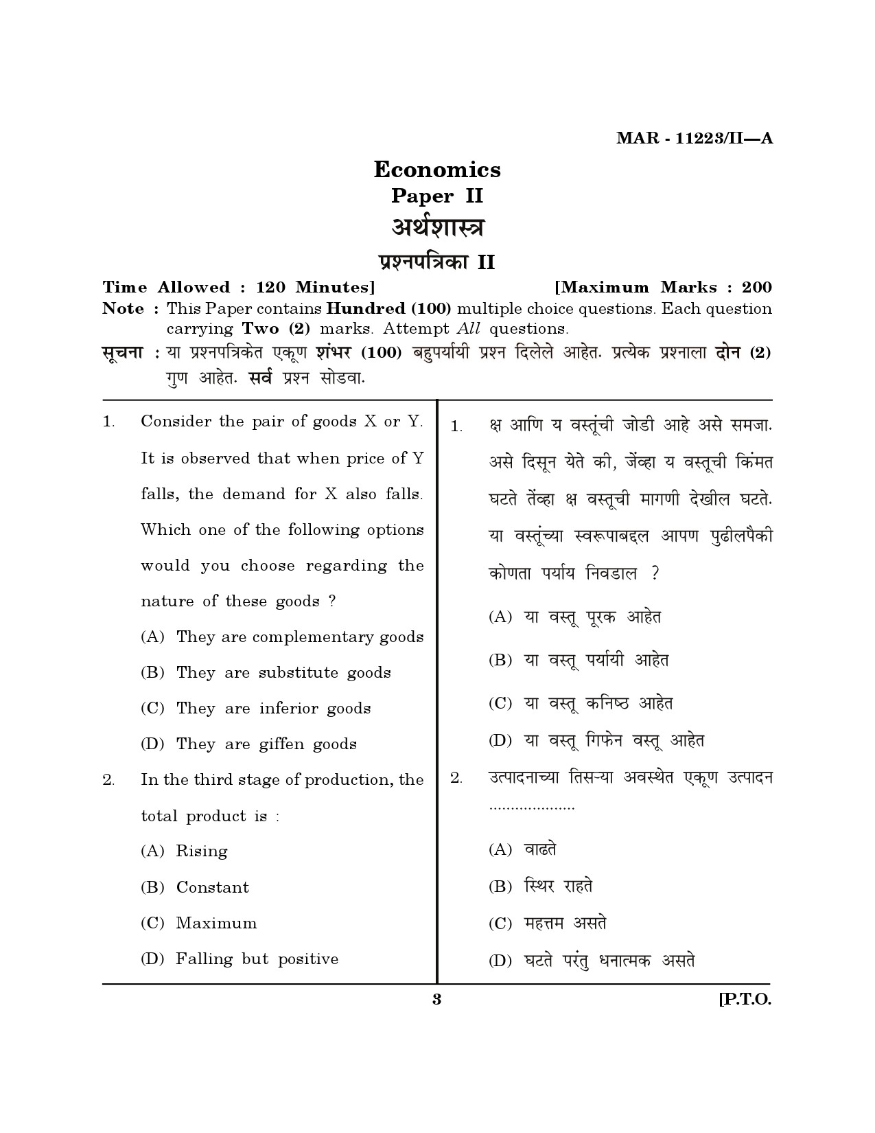 MH SET Economics Question Paper II March 2023 2