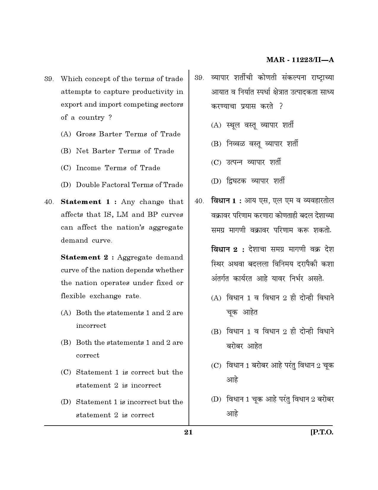 MH SET Economics Question Paper II March 2023 20