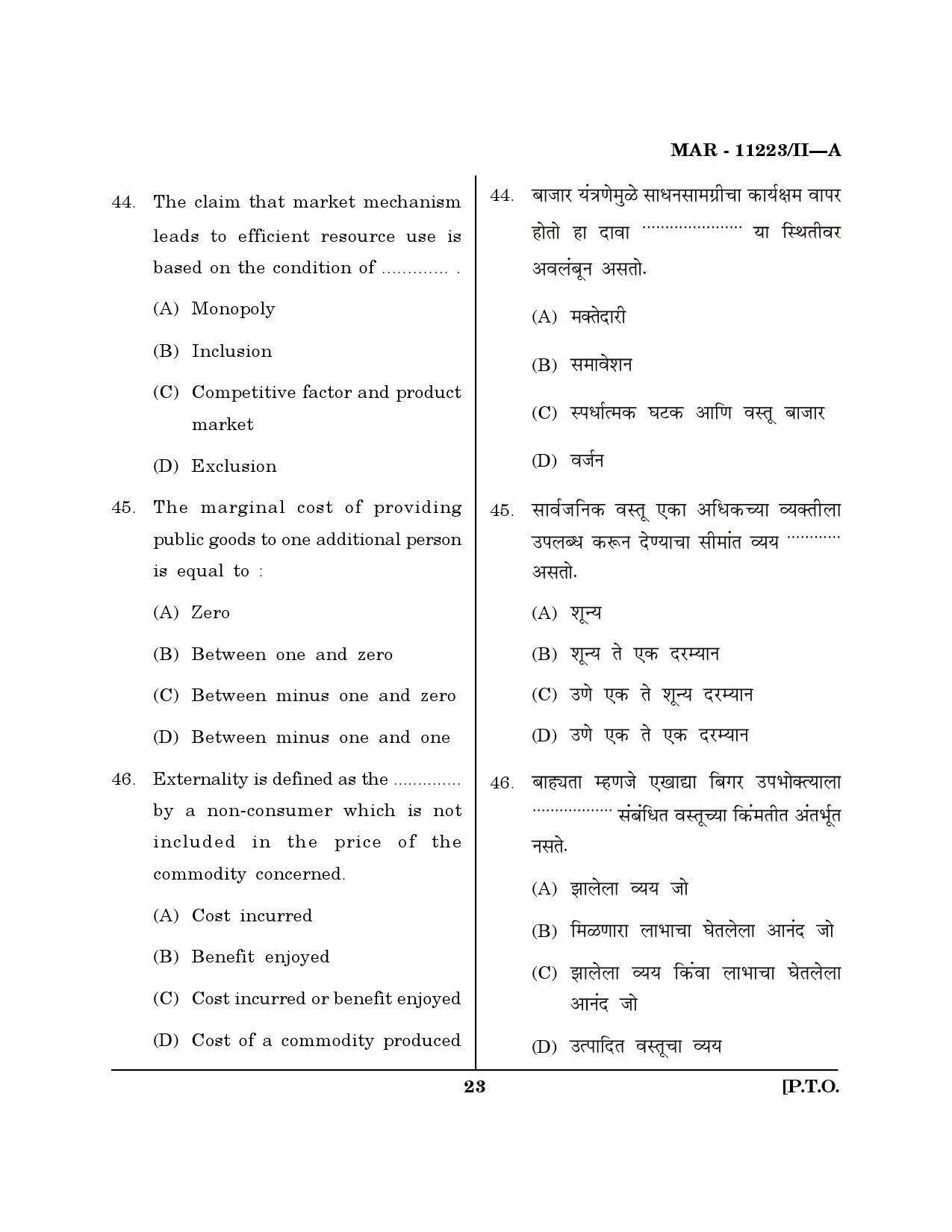 MH SET Economics Question Paper II March 2023 22