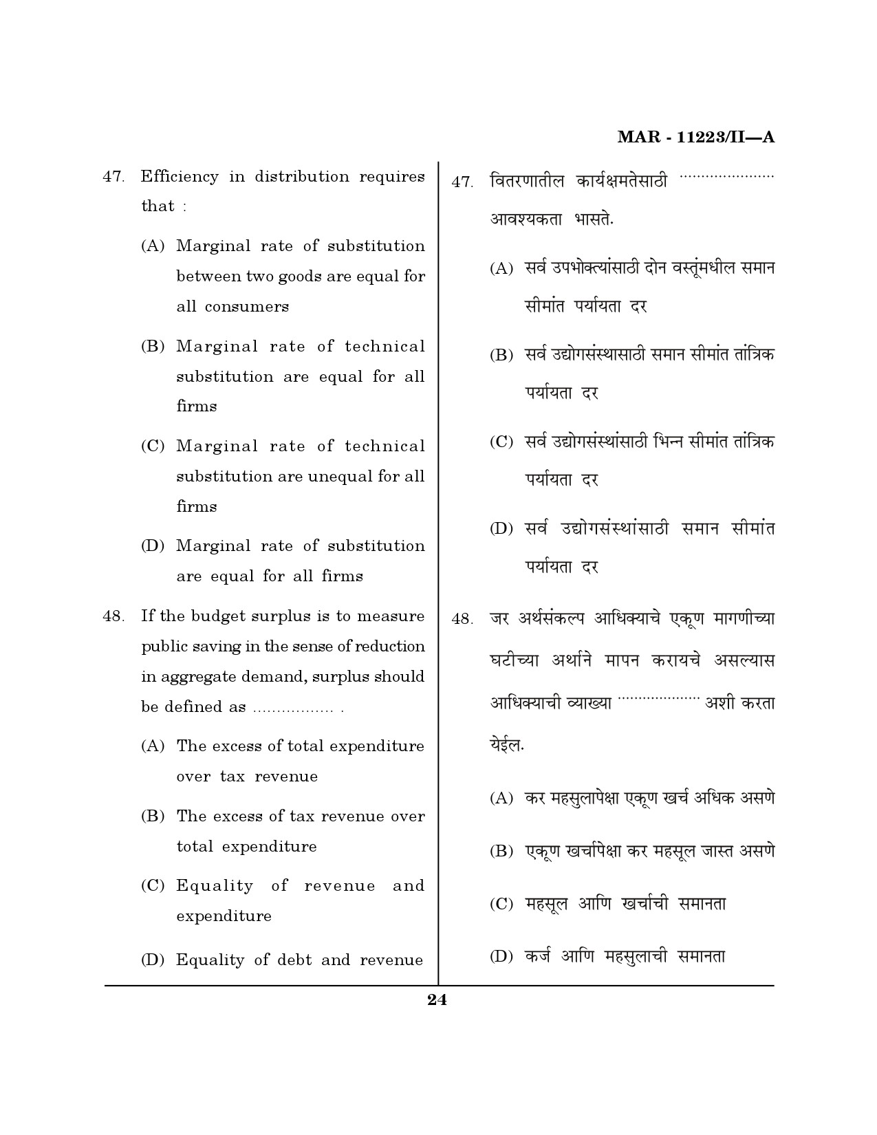 MH SET Economics Question Paper II March 2023 23